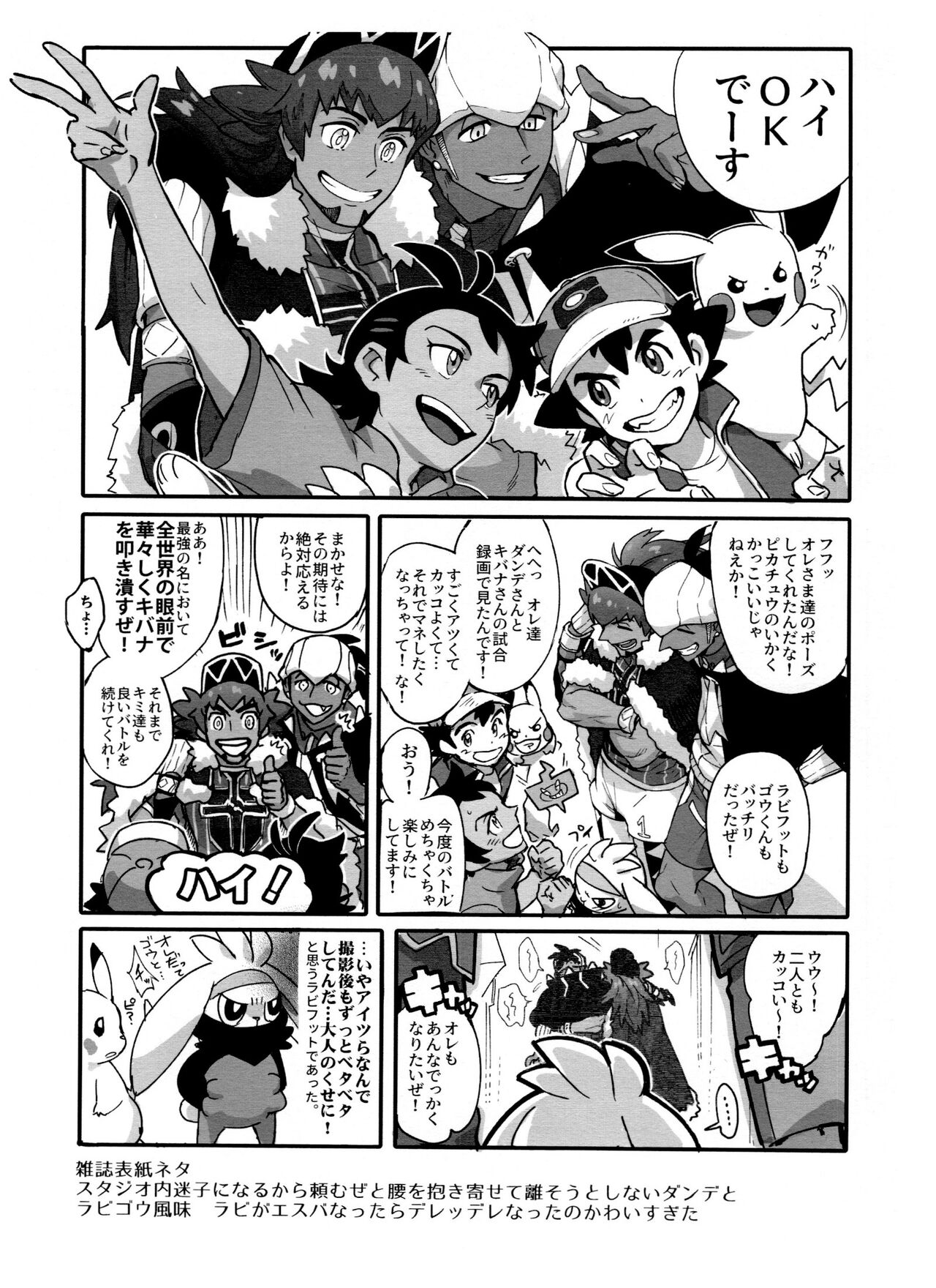 DNKB COMPLETE BOOK - Page 139