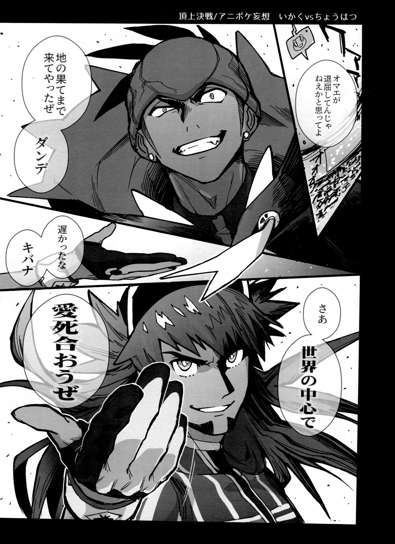 DNKB COMPLETE BOOK - Page 141