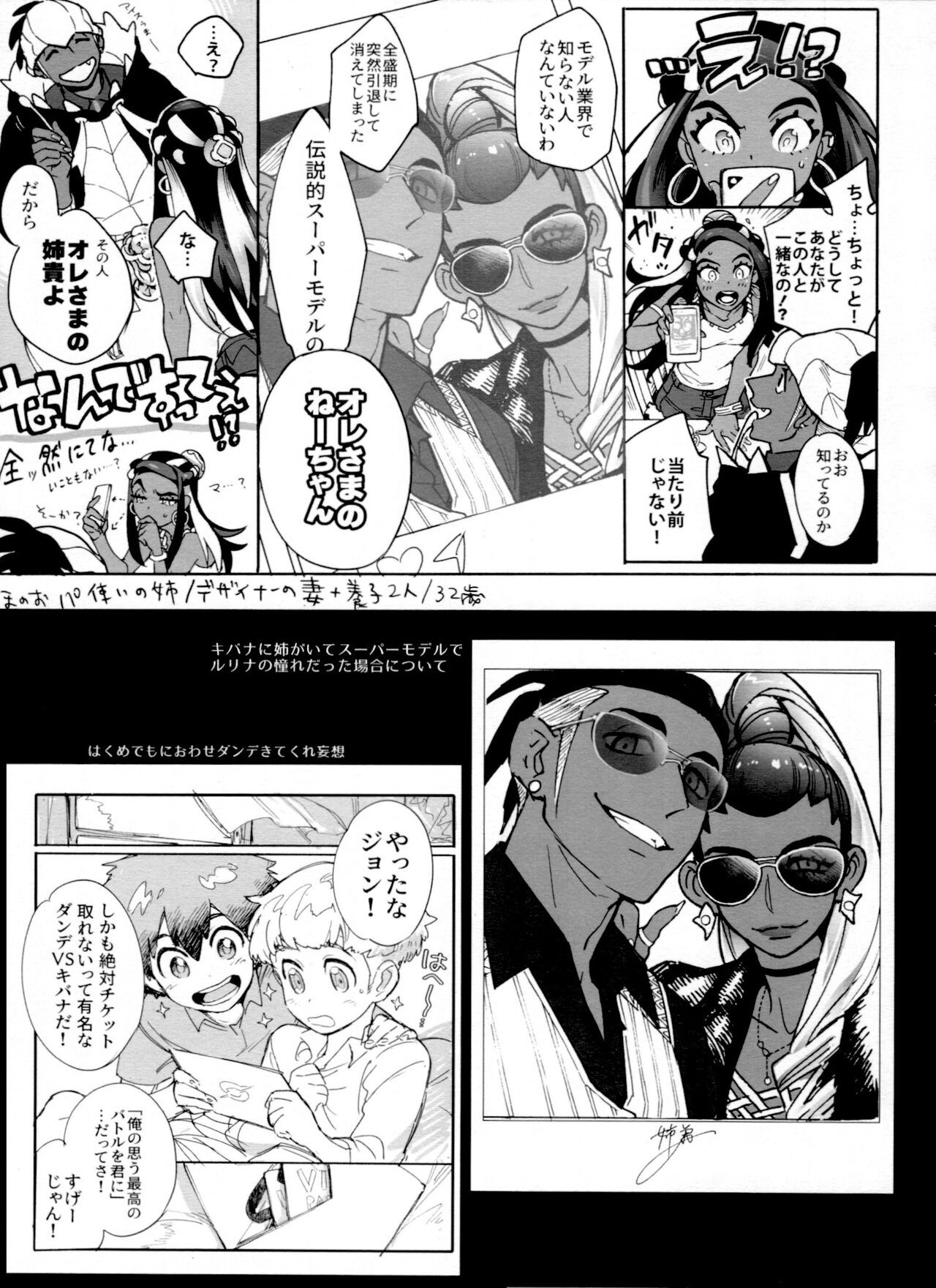 DNKB COMPLETE BOOK - Page 145