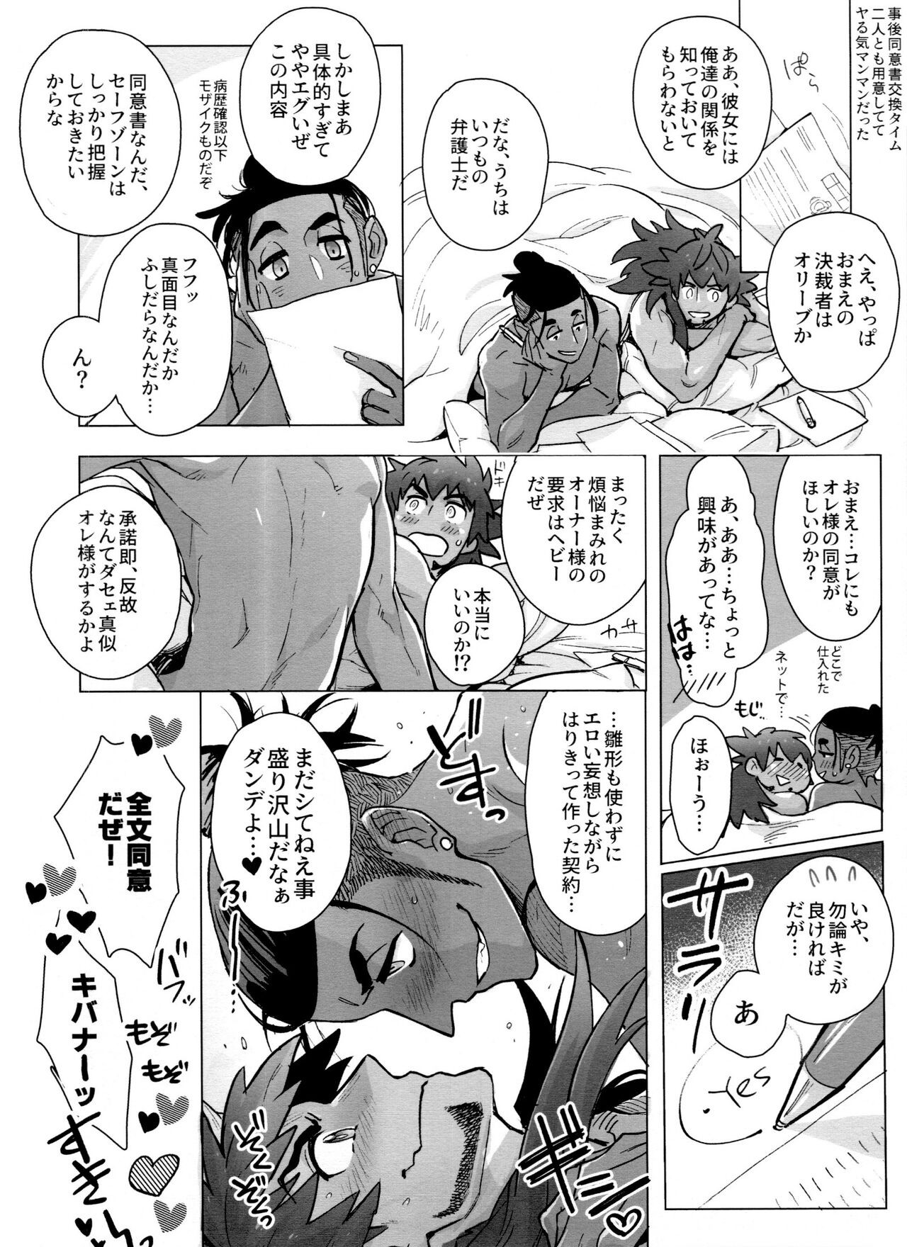 DNKB COMPLETE BOOK - Page 148