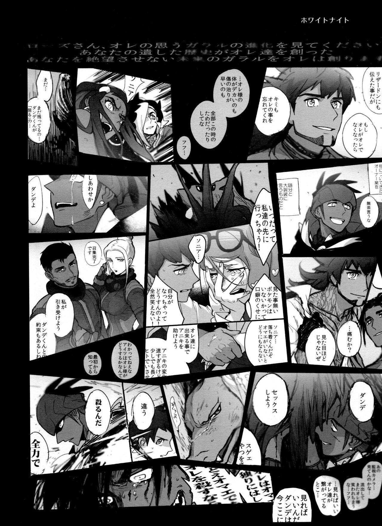 DNKB COMPLETE BOOK - Page 156