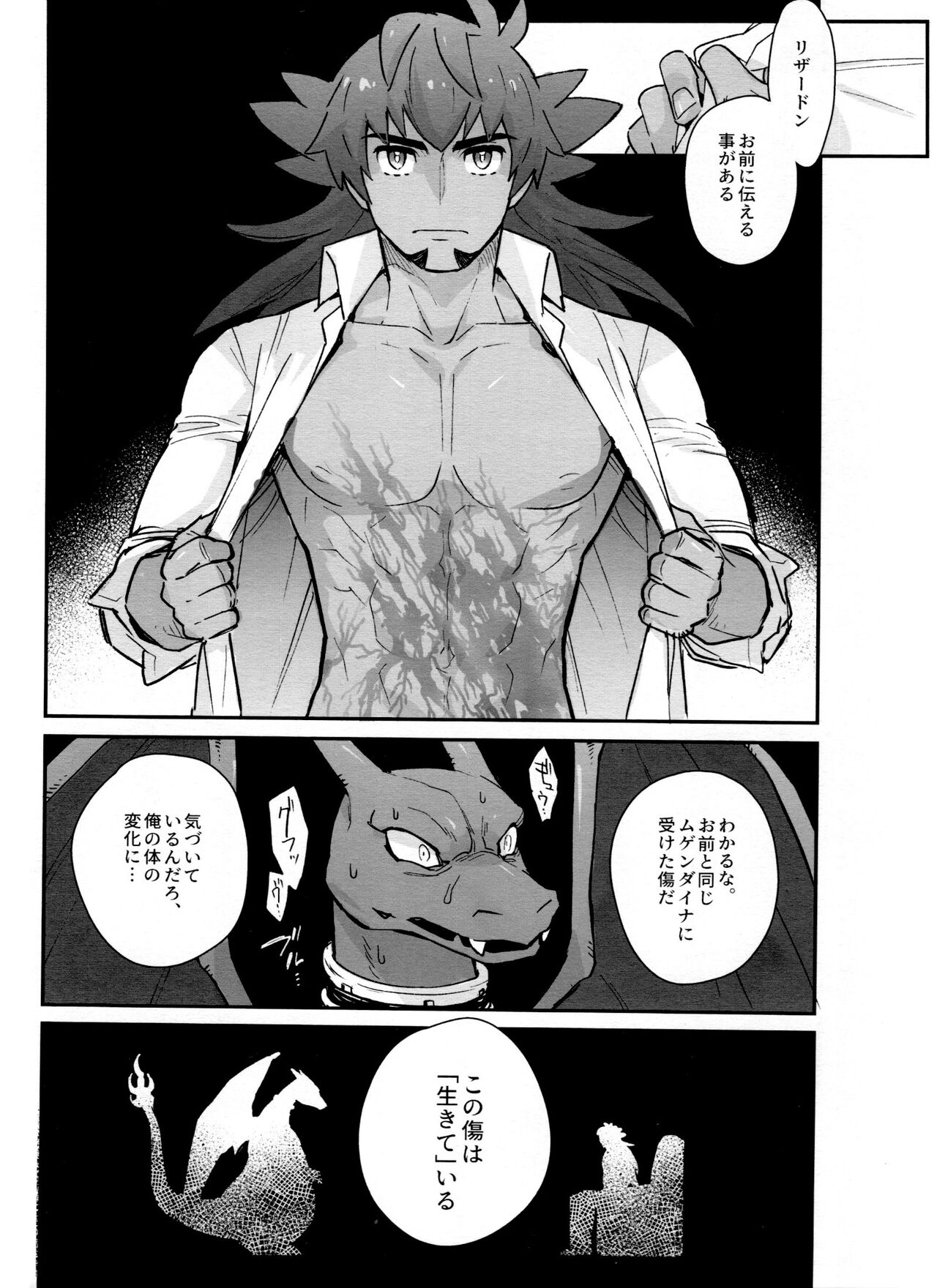 DNKB COMPLETE BOOK - Page 159