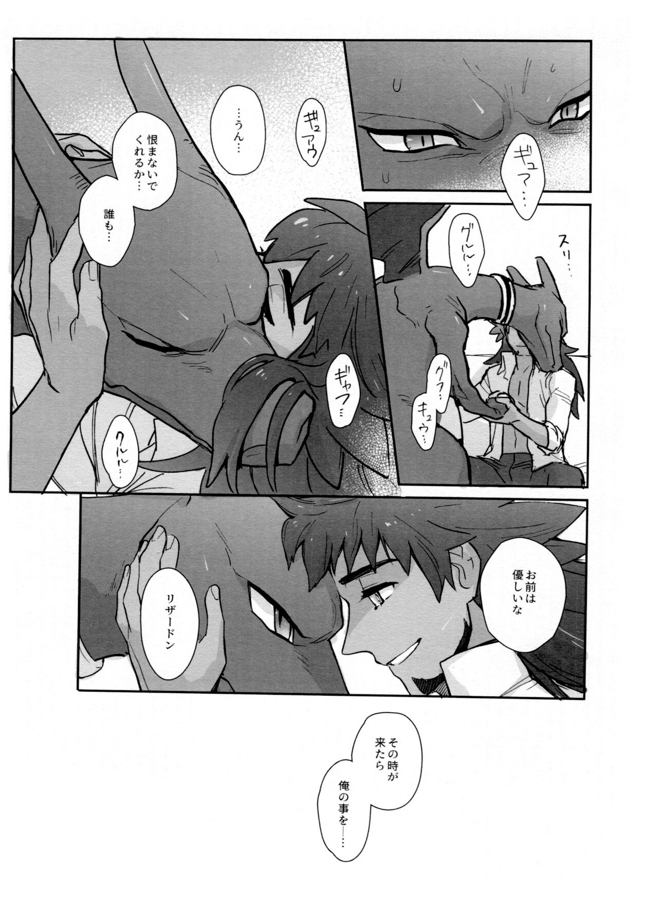 DNKB COMPLETE BOOK - Page 161