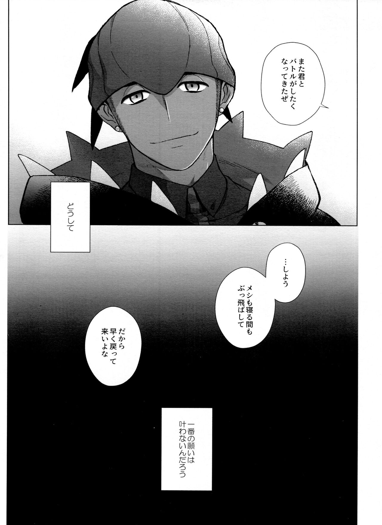 DNKB COMPLETE BOOK - Page 171