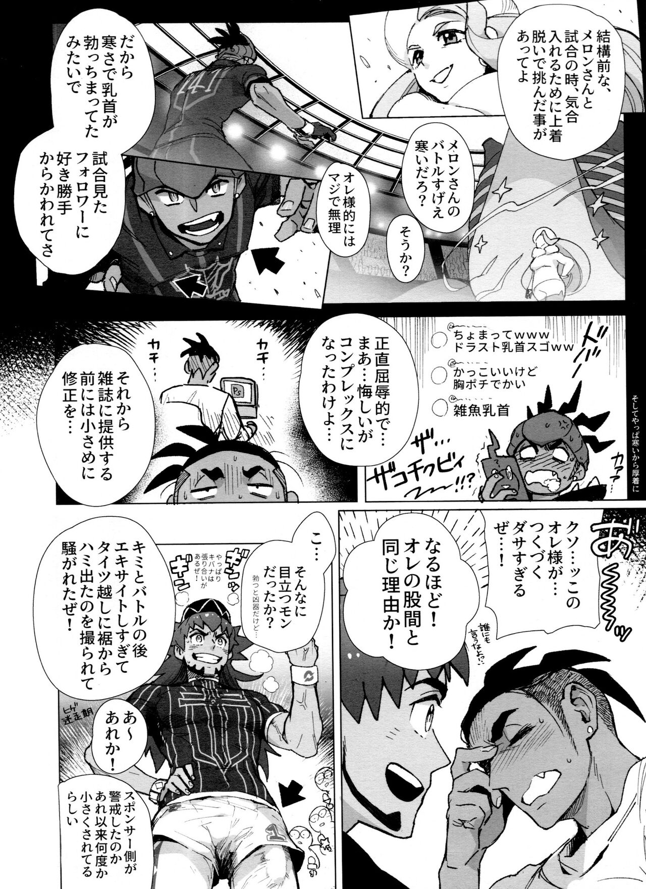 DNKB COMPLETE BOOK - Page 182