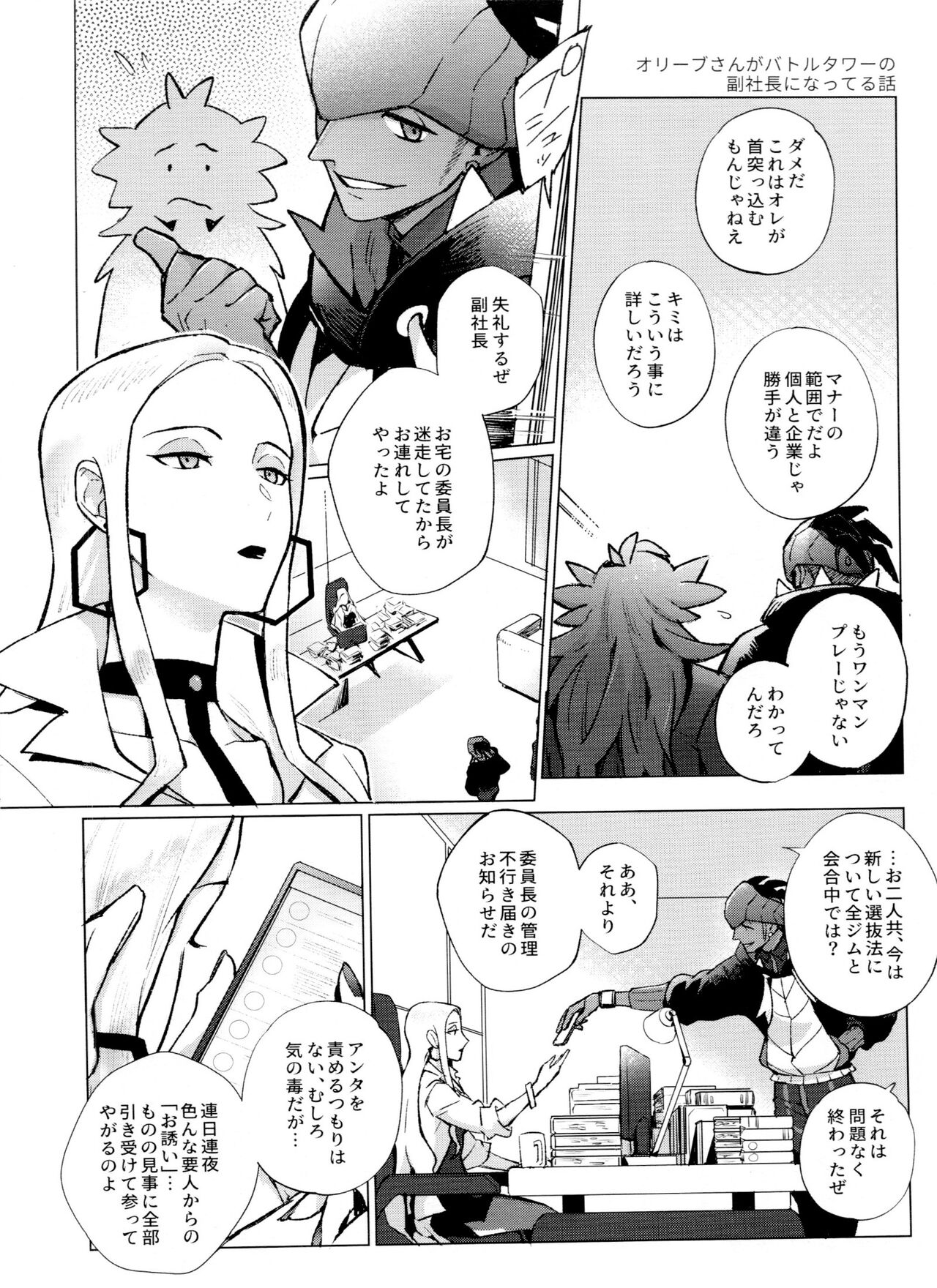 DNKB COMPLETE BOOK - Page 40