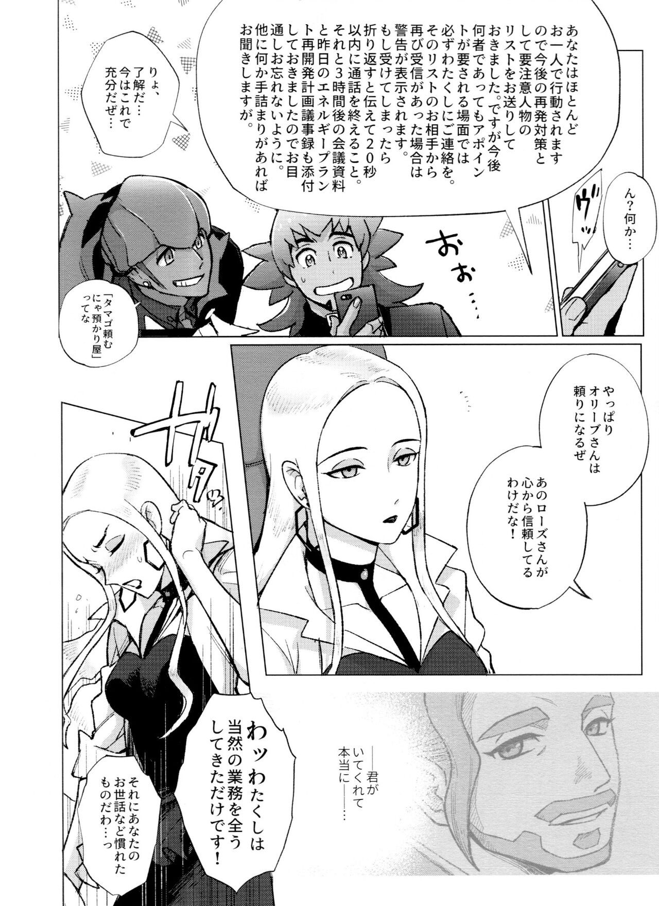 DNKB COMPLETE BOOK - Page 44