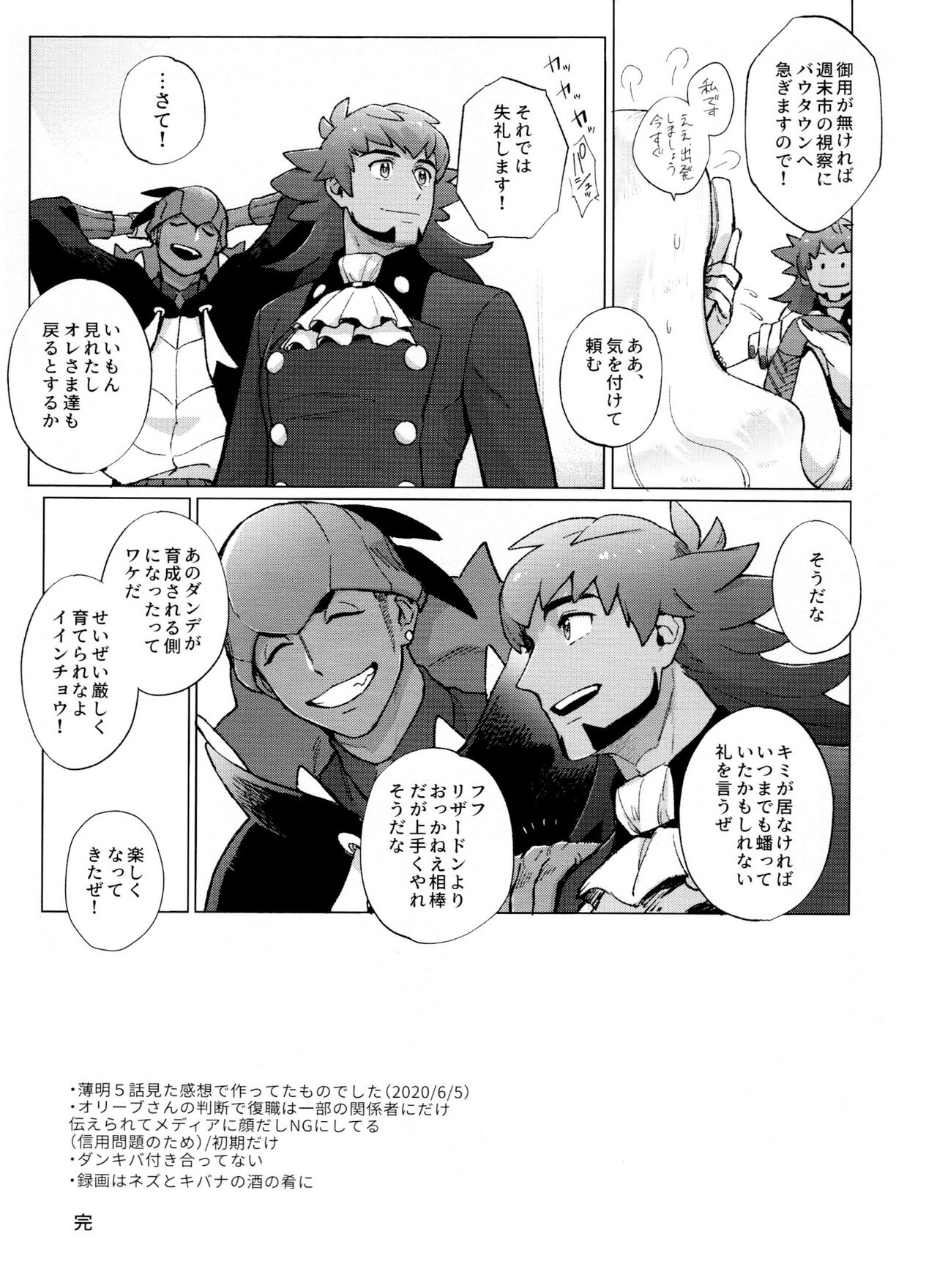 DNKB COMPLETE BOOK - Page 45