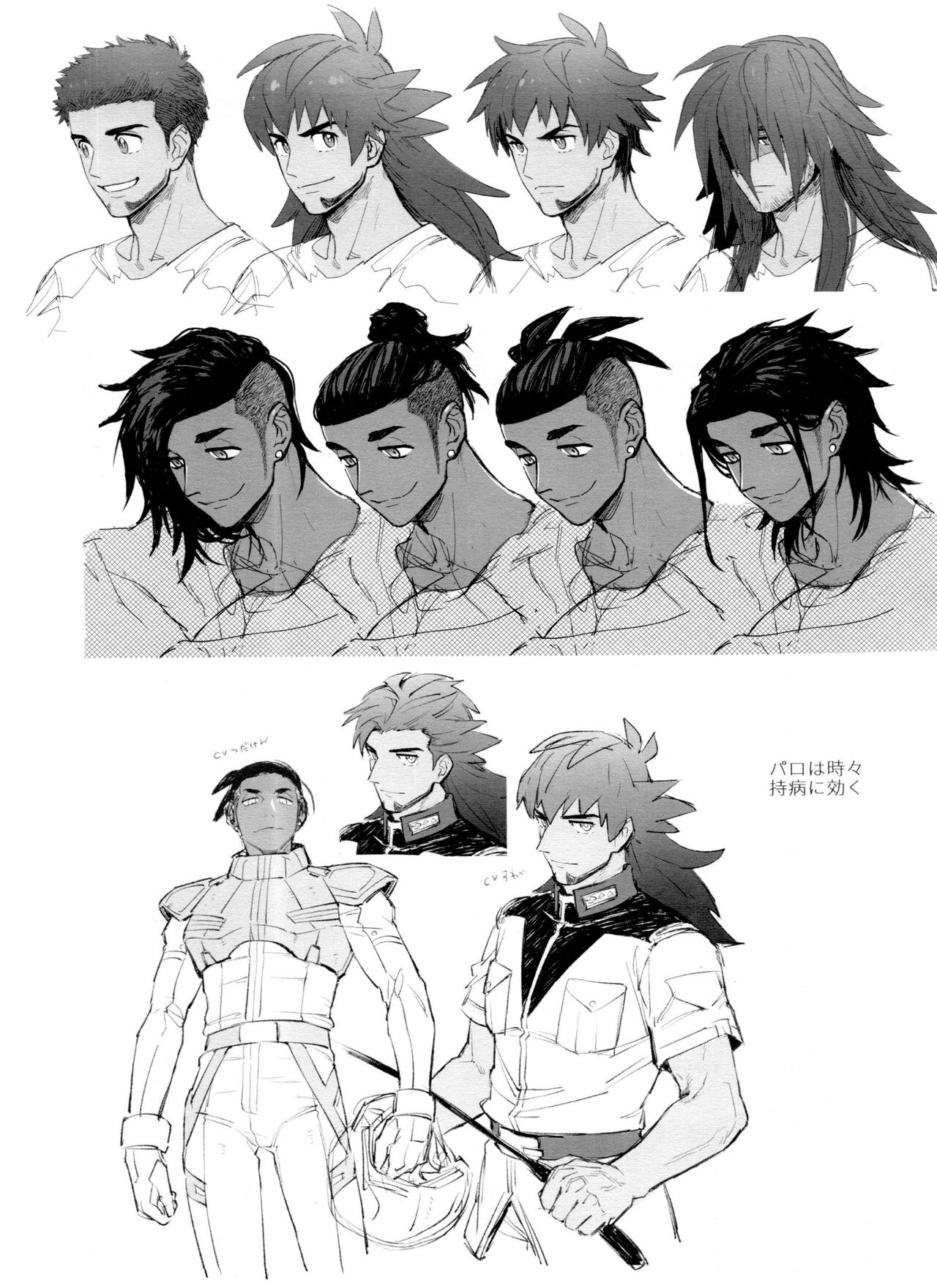DNKB COMPLETE BOOK - Page 82