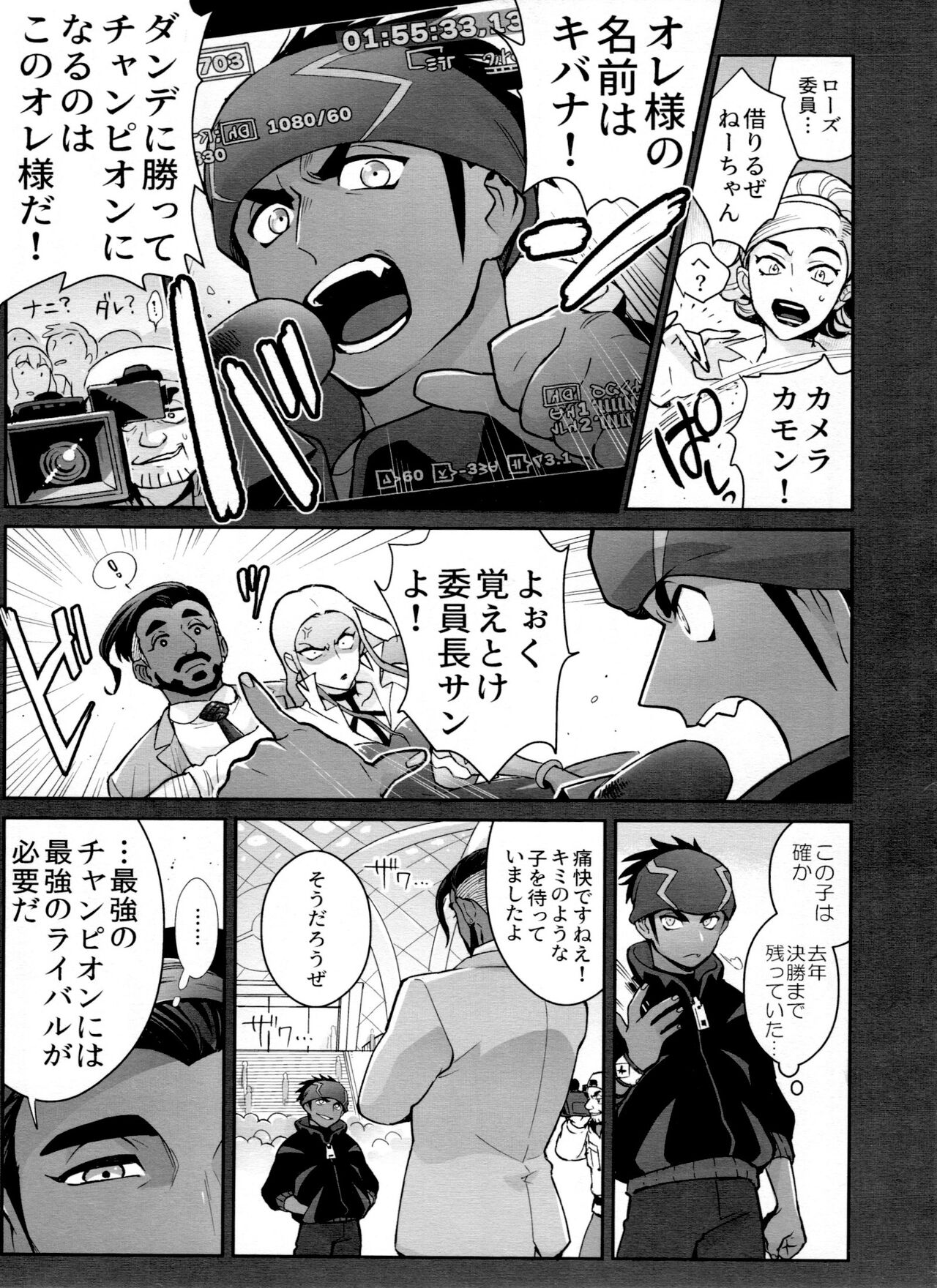 DNKB COMPLETE BOOK - Page 95