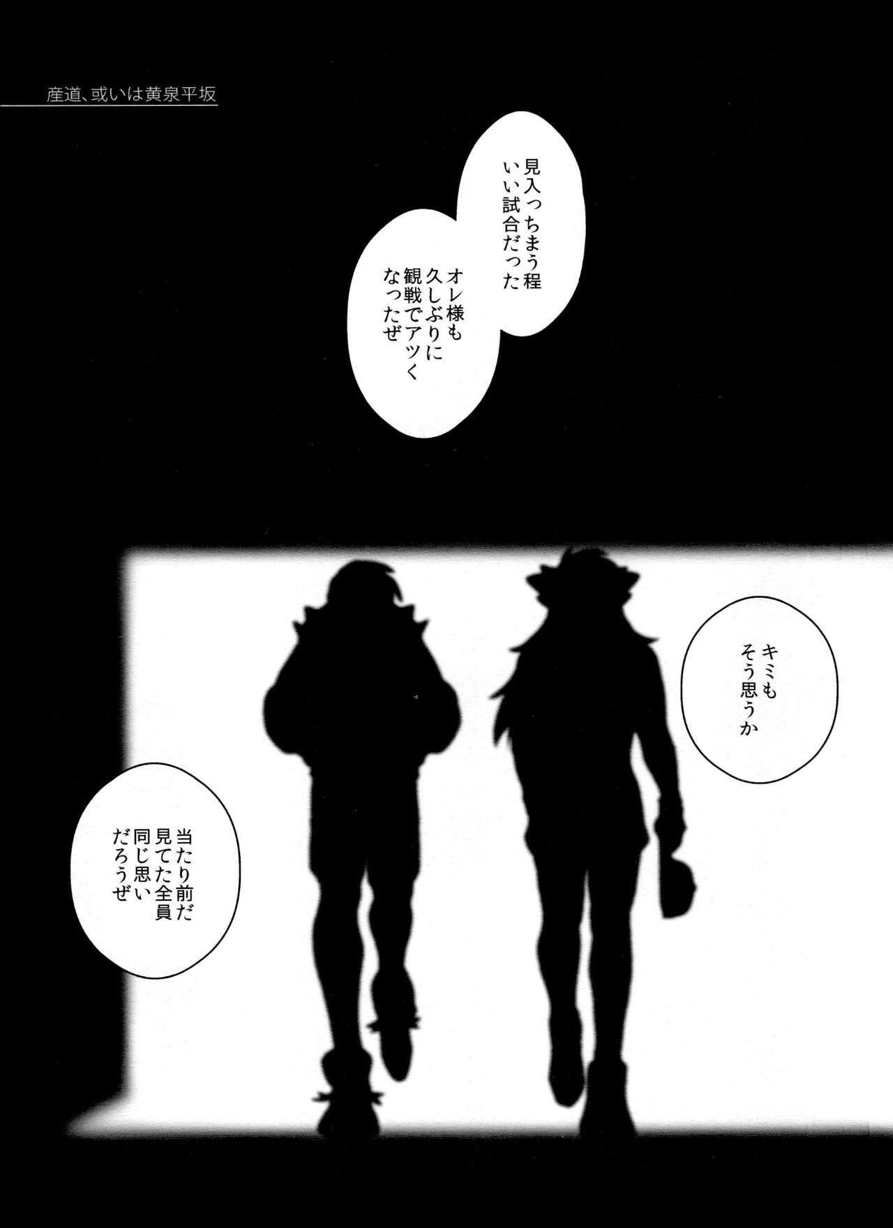 DNKB COMPLETE BOOK - Page 99