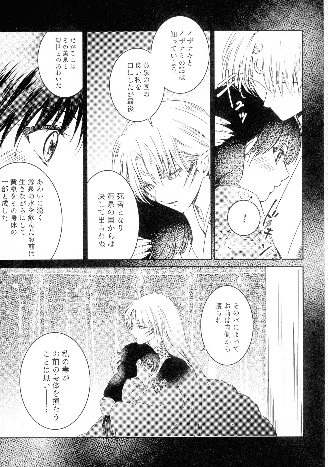 Uimakura - Page 41