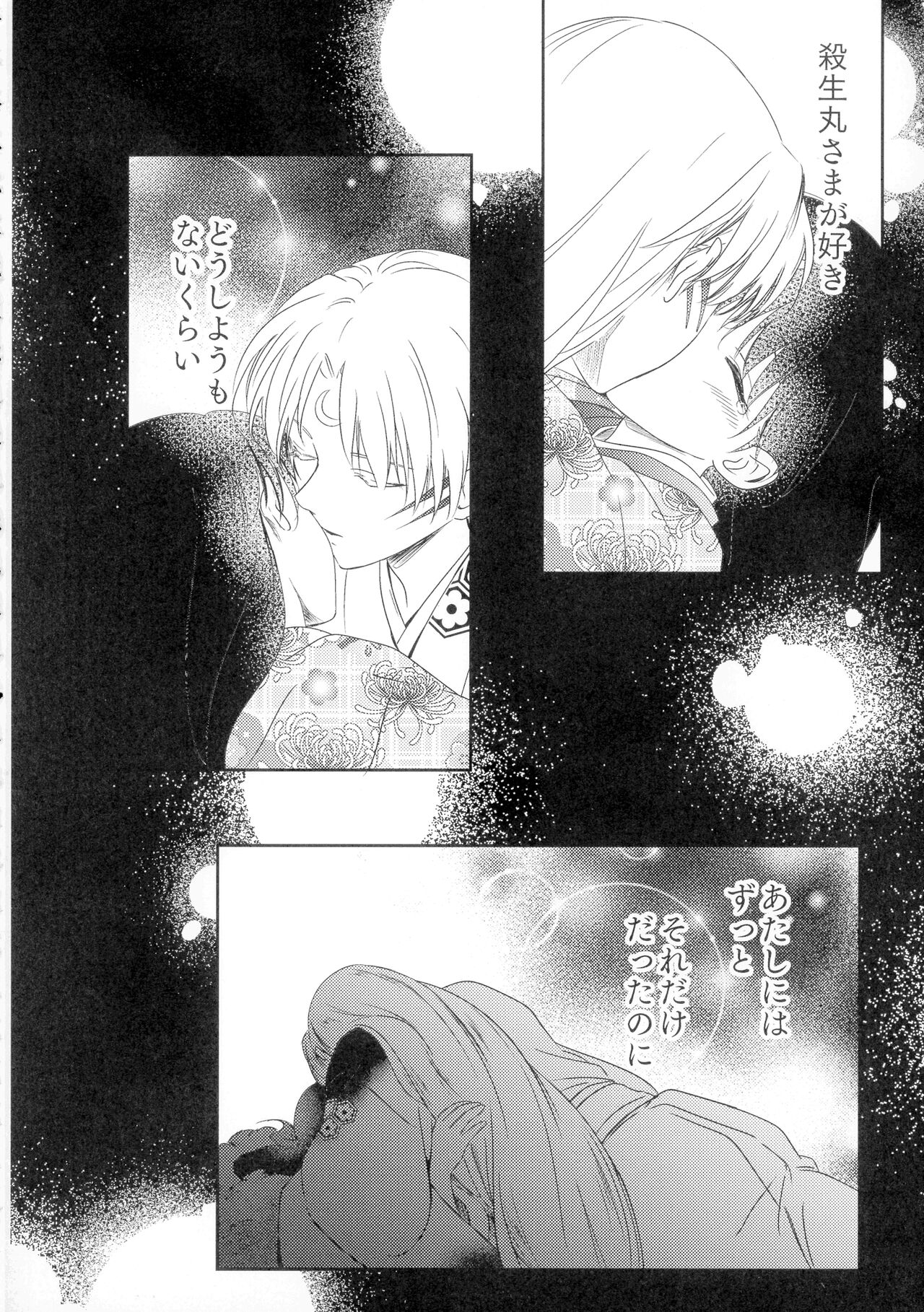 Uimakura - Page 50