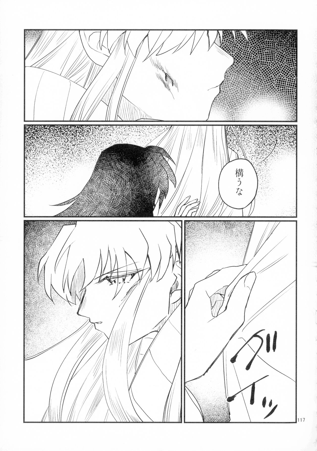 Uimakura - Page 89