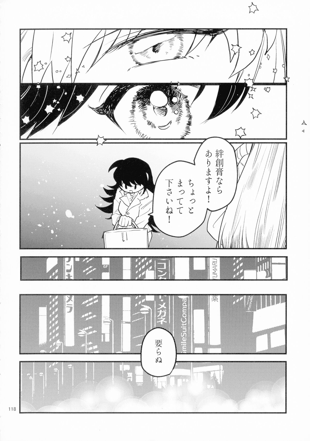 Uimakura - Page 90