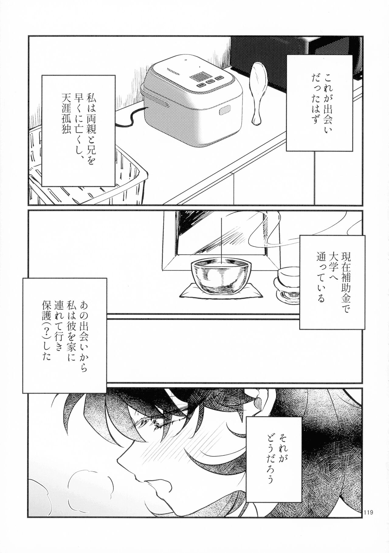 Uimakura - Page 91
