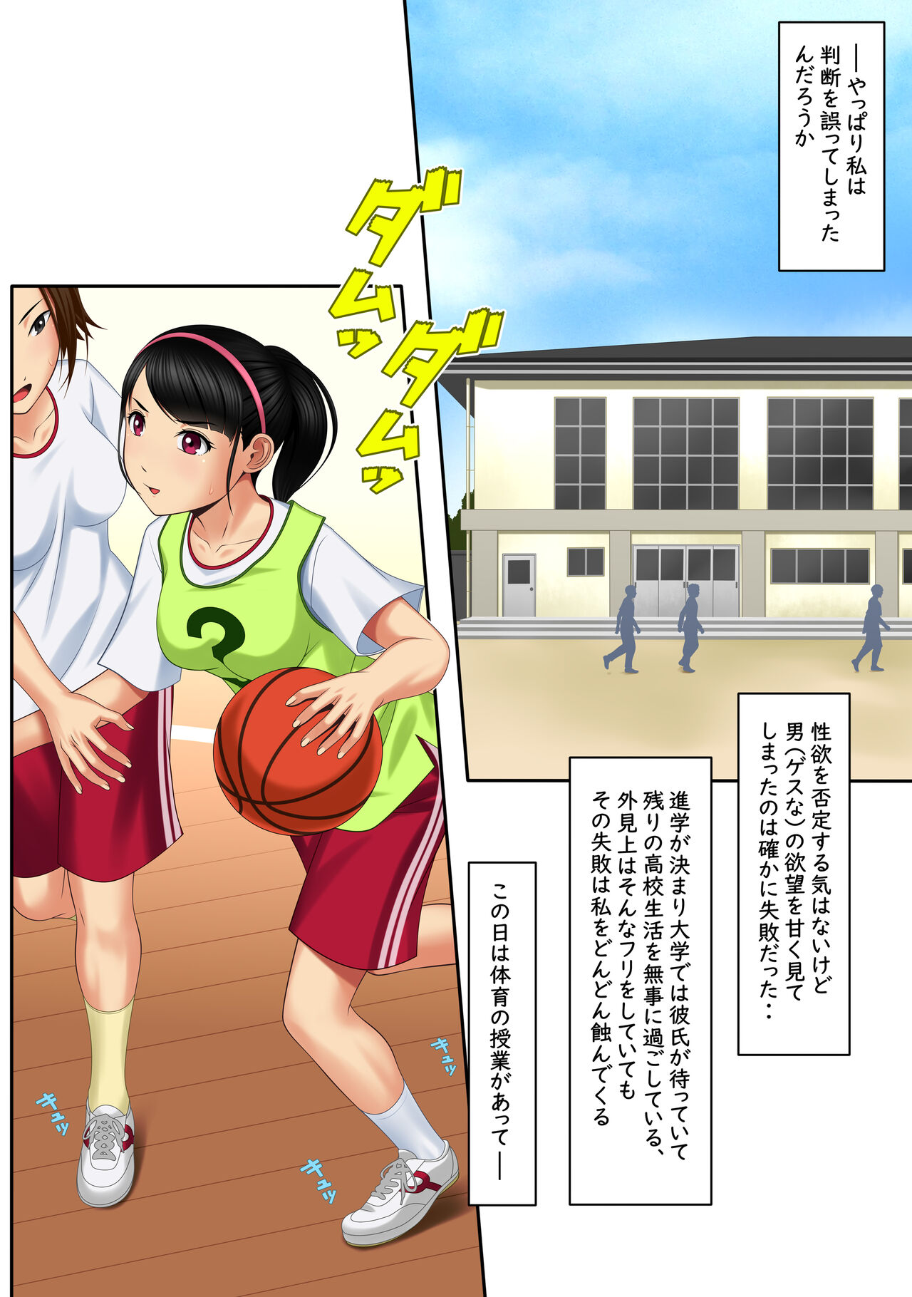 快感≠彼氏3 ～私はMなんかじゃないっ!～ - Page 2