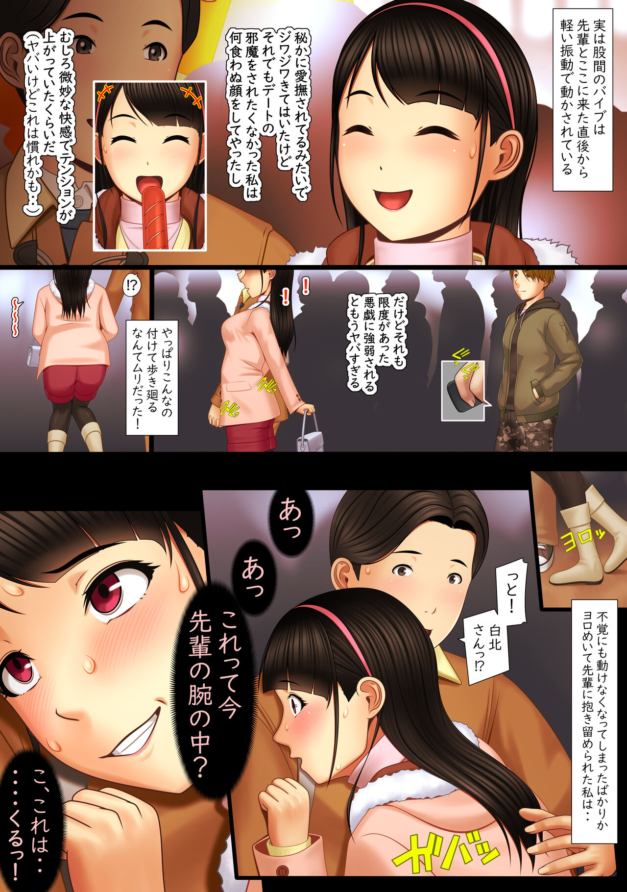 快感≠彼氏3 ～私はMなんかじゃないっ!～ - Page 46
