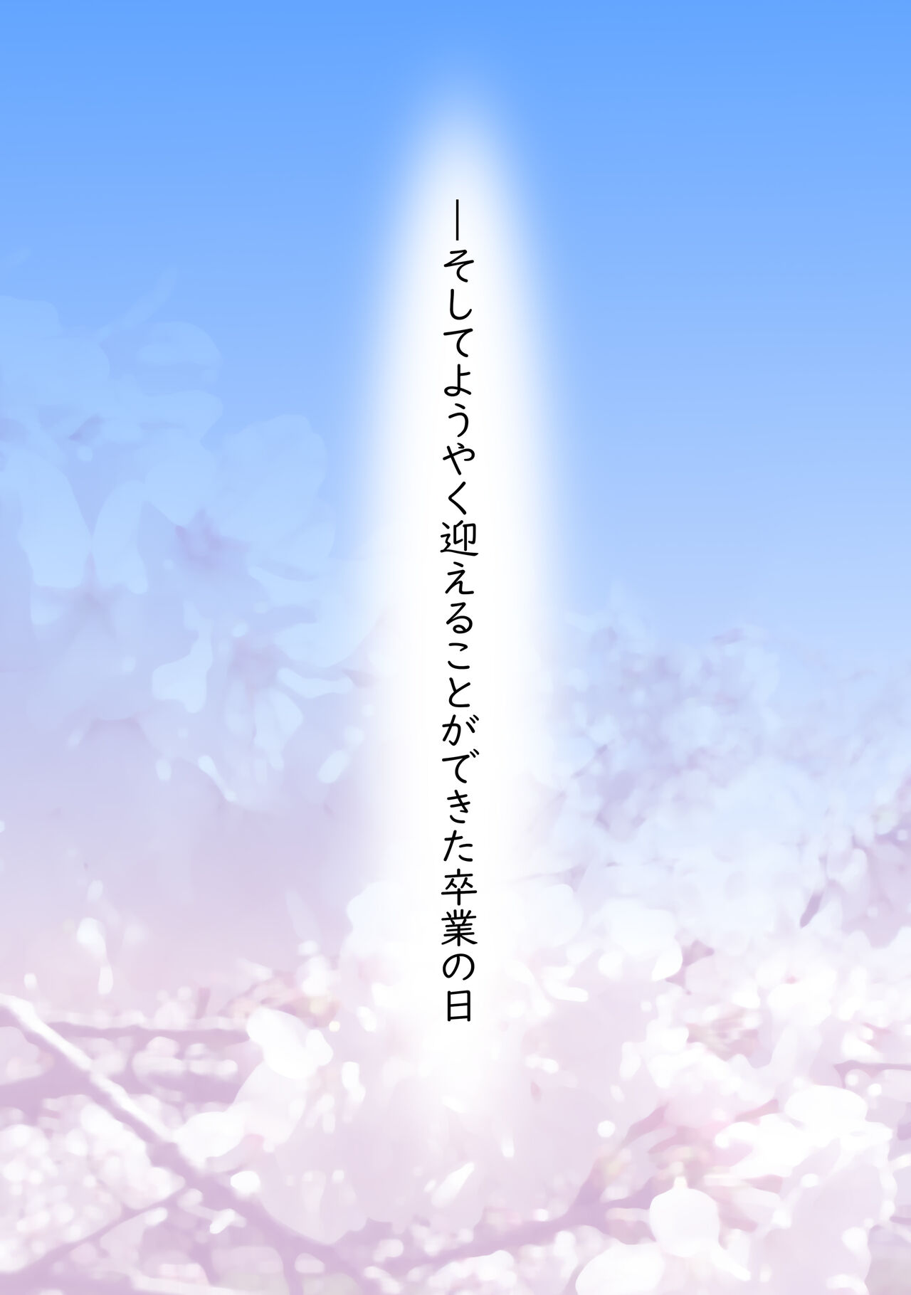 快感≠彼氏3 ～私はMなんかじゃないっ!～ - Page 62