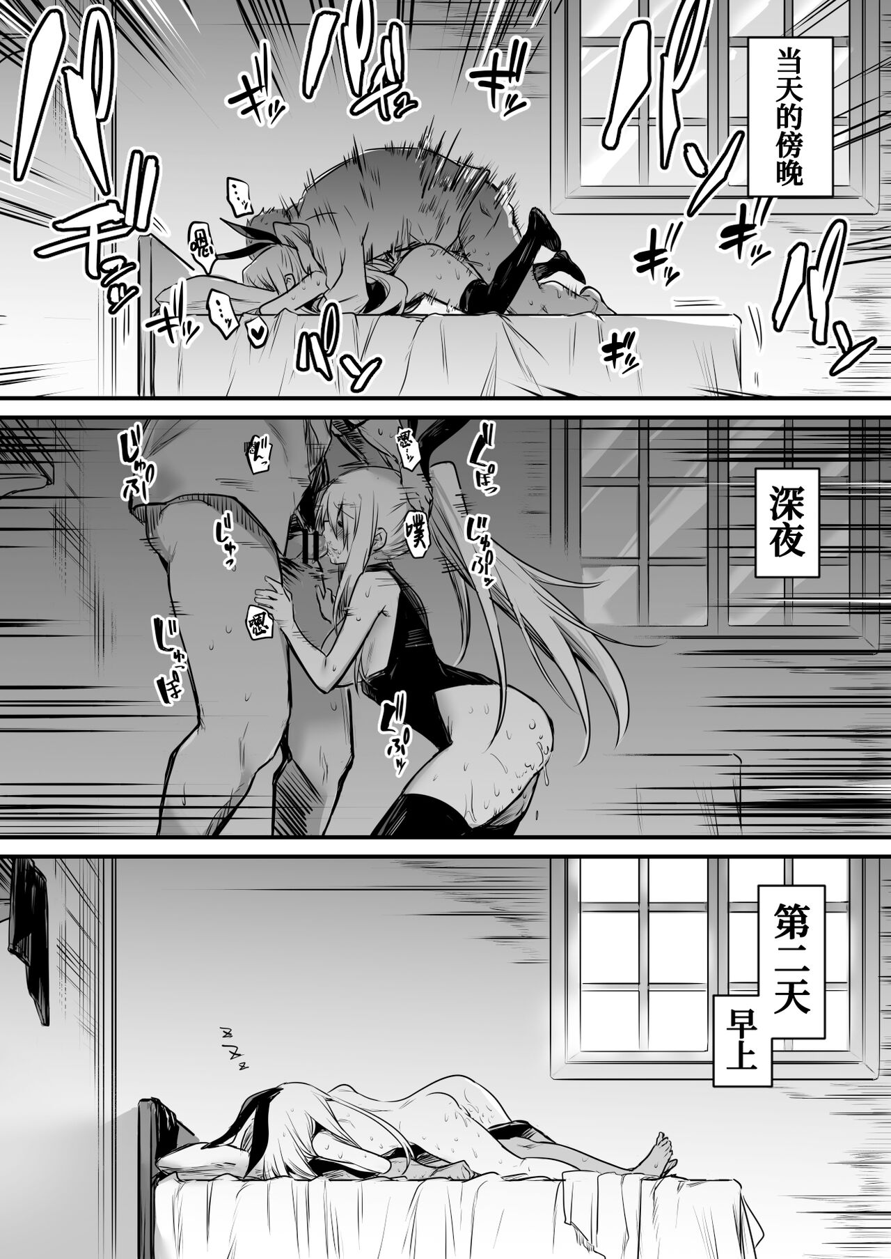 Boukensha-Chan - Page 30