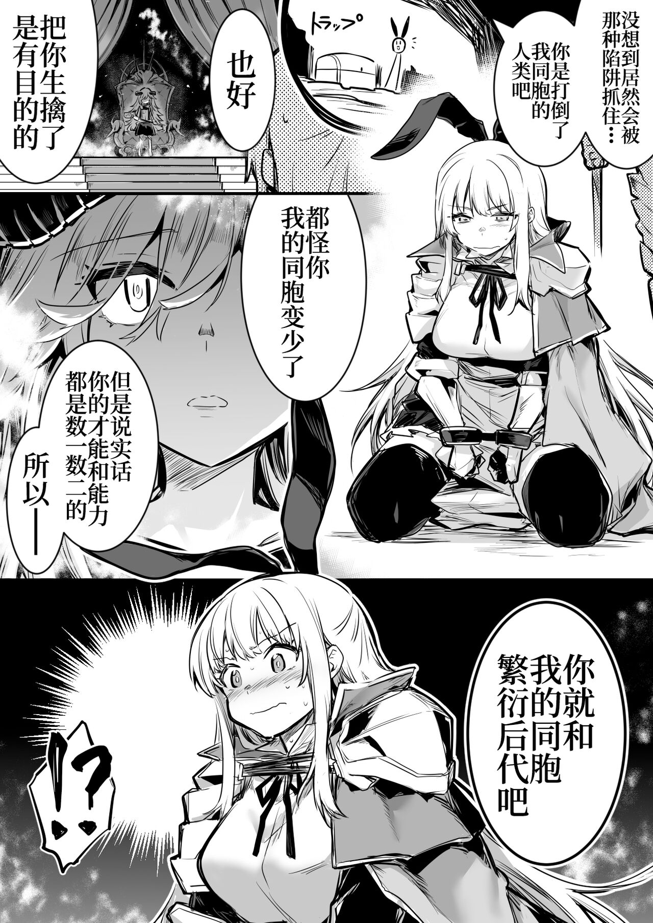 Boukensha-Chan - Page 60