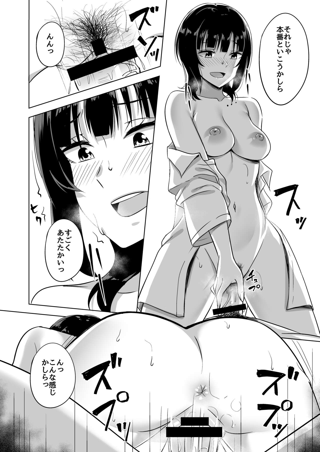 Hachamecha Exercise - Page 12