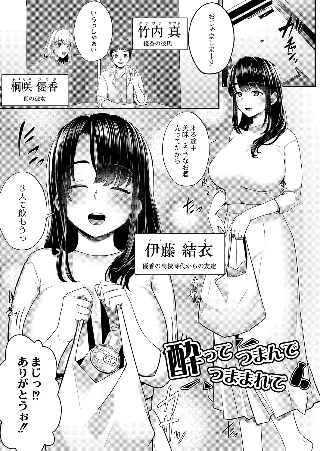 Kakuregoto - Page 182