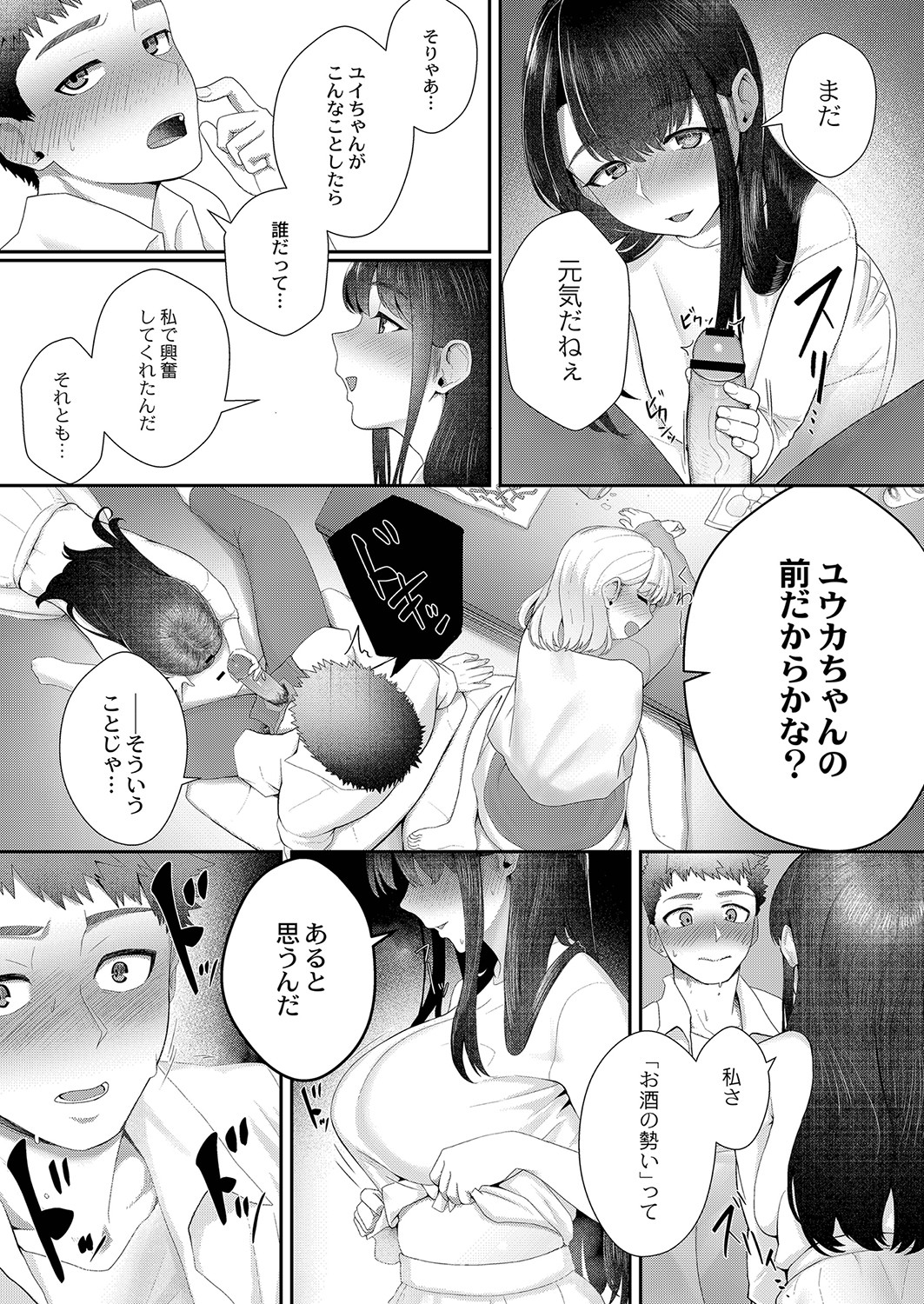 Kakuregoto - Page 192
