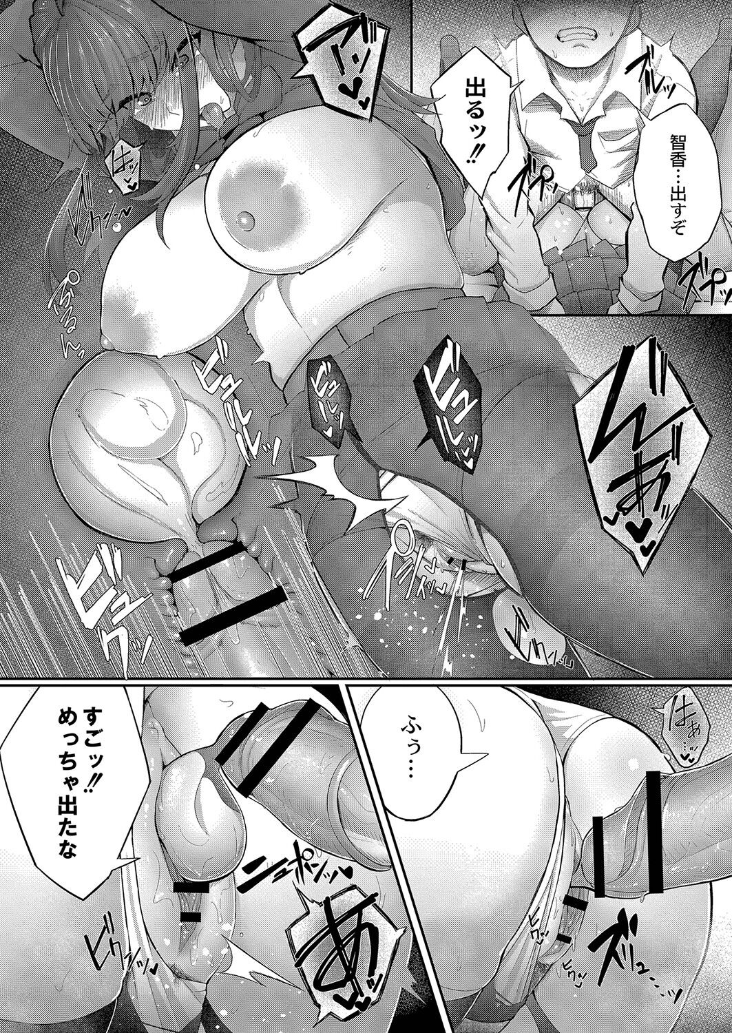 Kakuregoto - Page 75