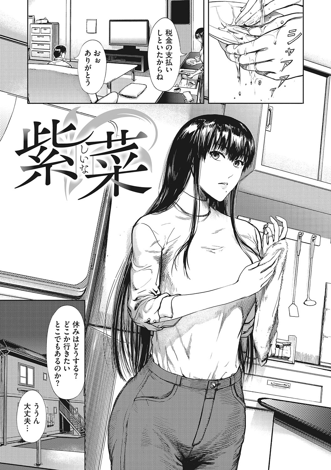 Kuro Kami Ken Ran - Page 152