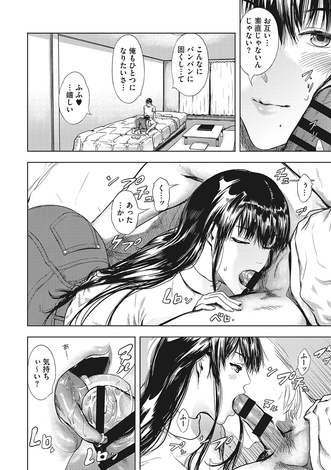 Kuro Kami Ken Ran - Page 157