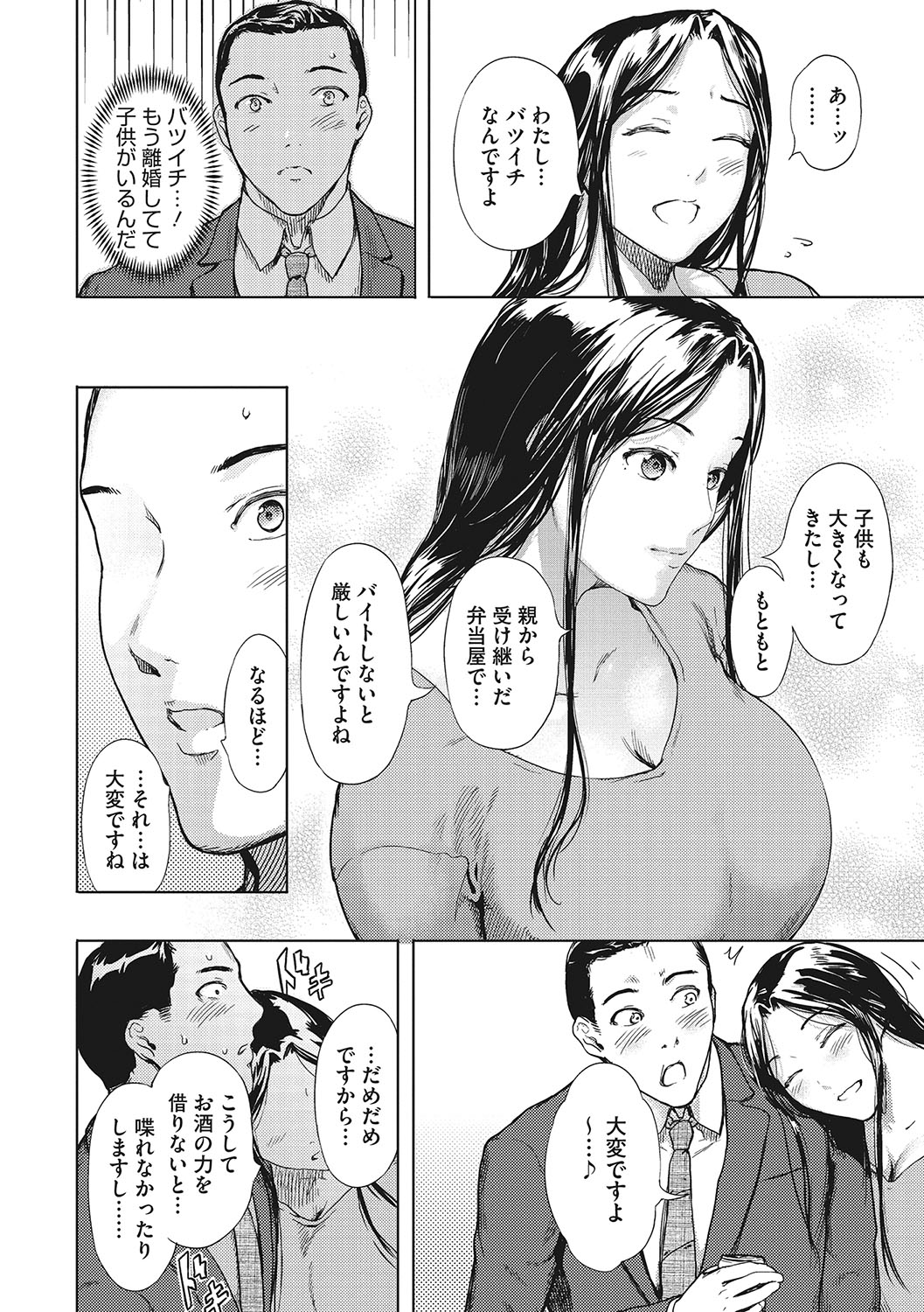 Kuro Kami Ken Ran - Page 181
