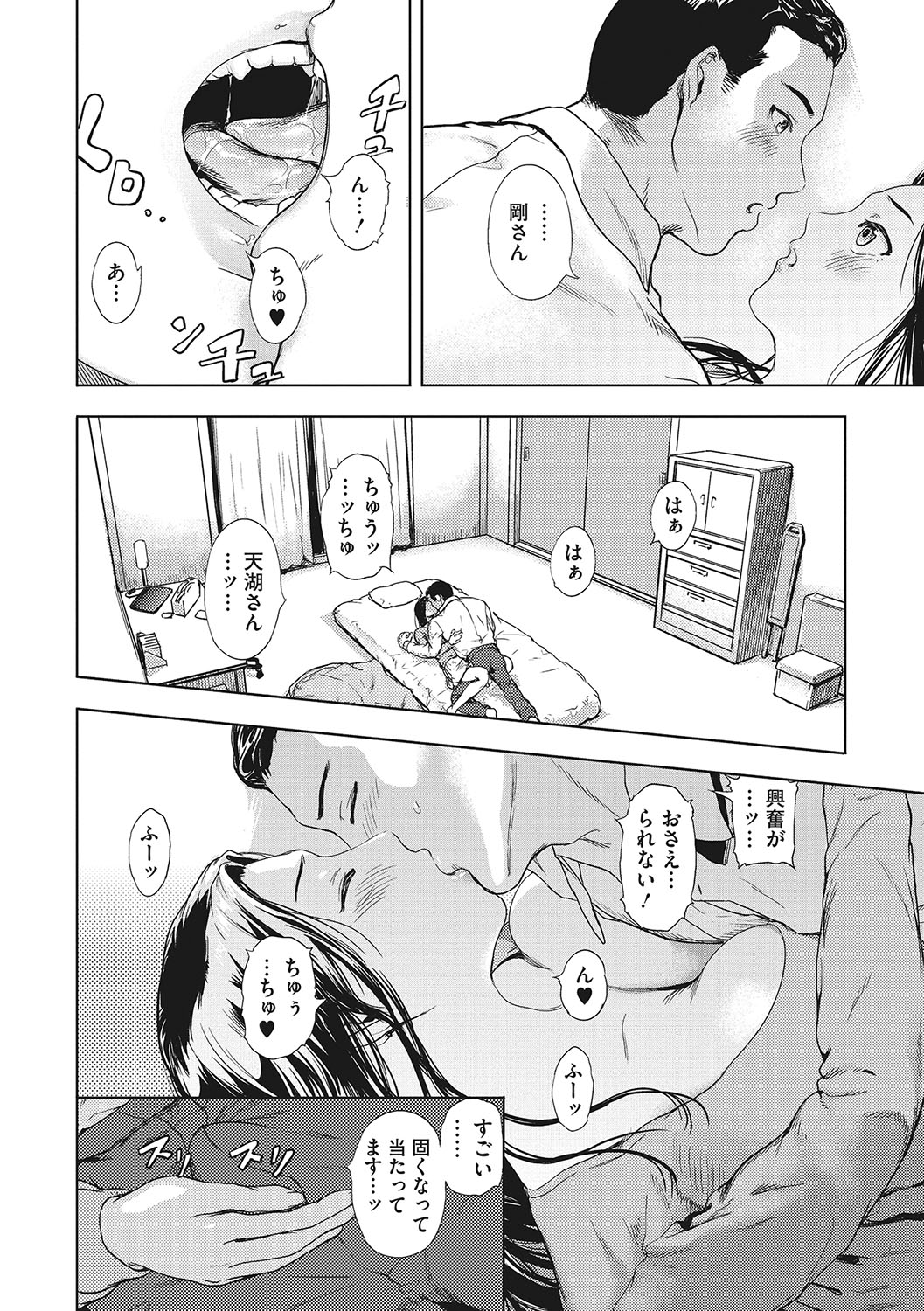 Kuro Kami Ken Ran - Page 185