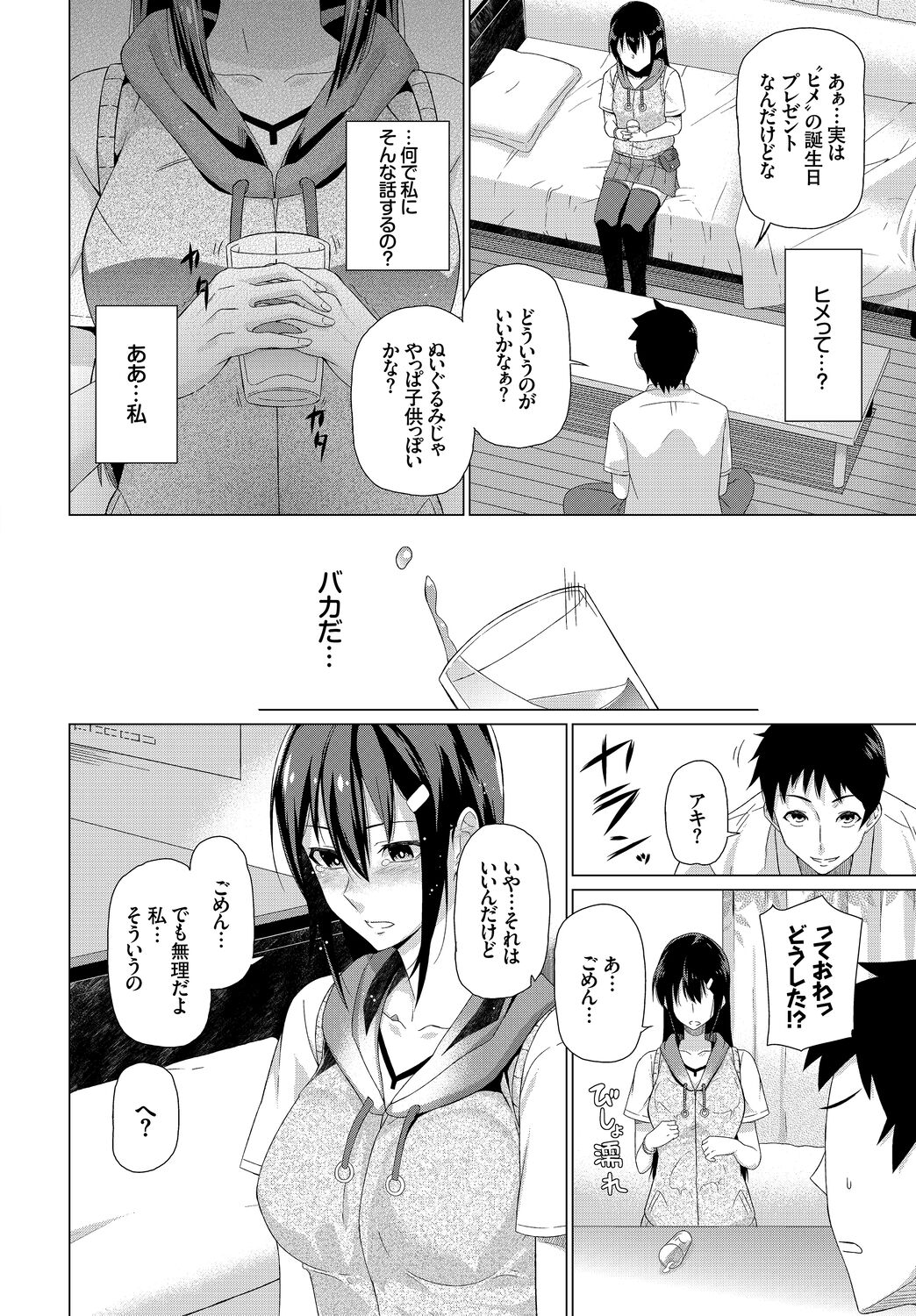 Happy End - Page 260