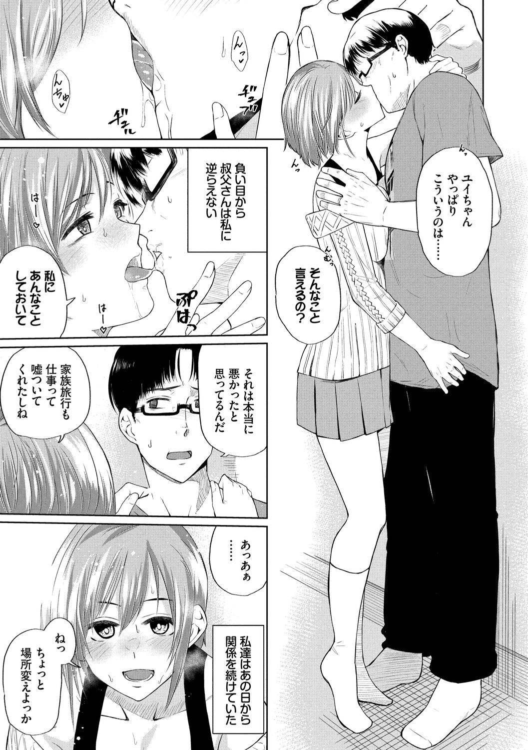 Happy End - Page 65