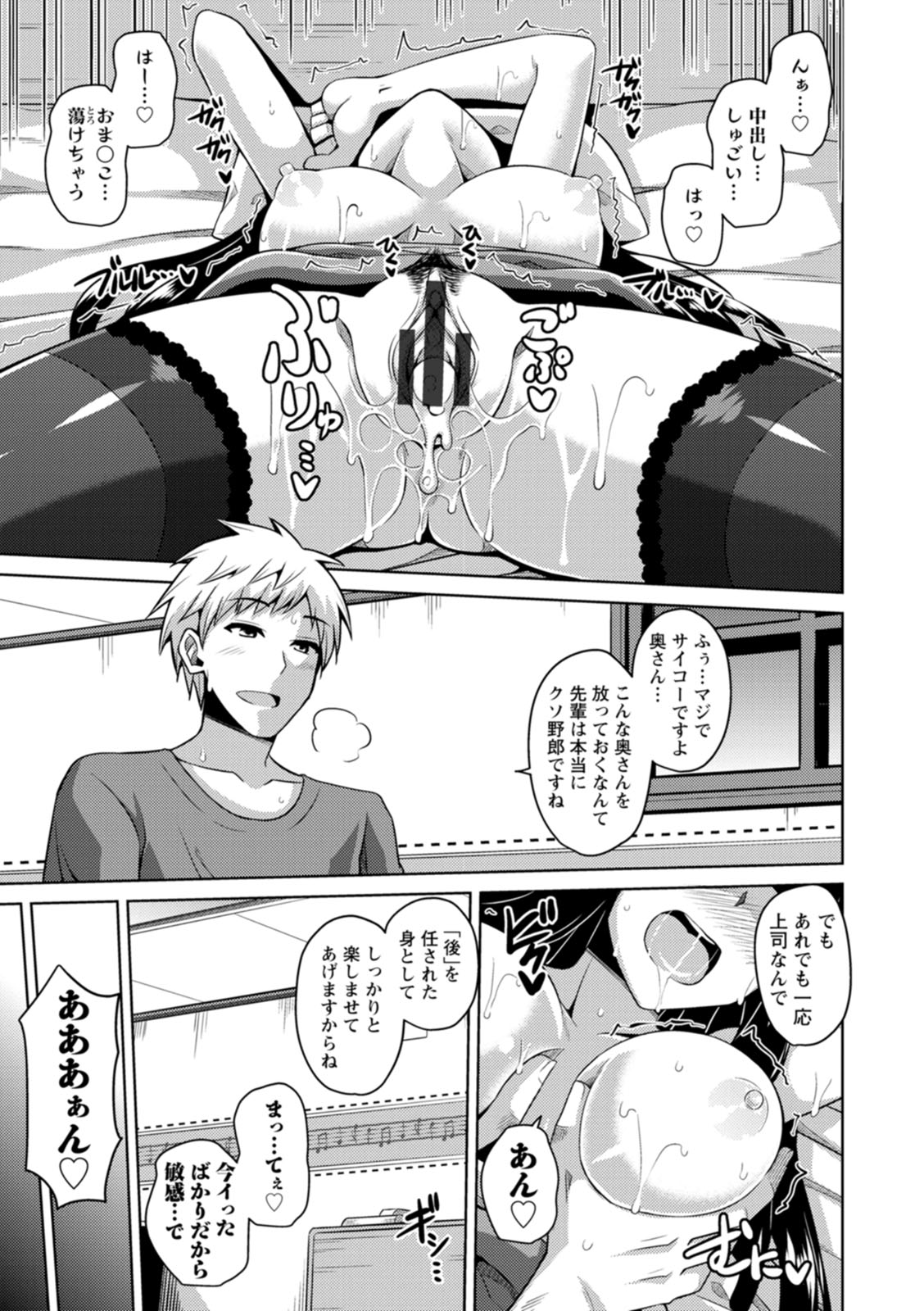 Koukotsu Nikuyoku Time - Page 131