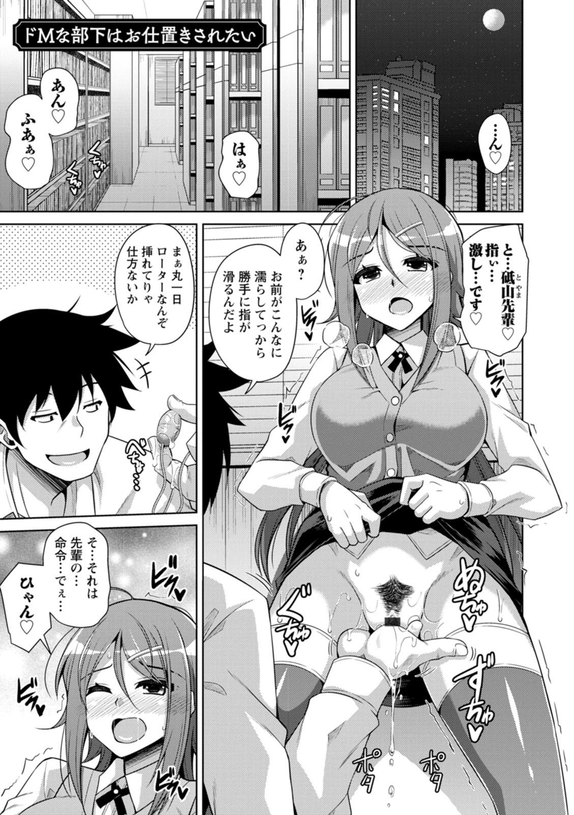 Koukotsu Nikuyoku Time - Page 23