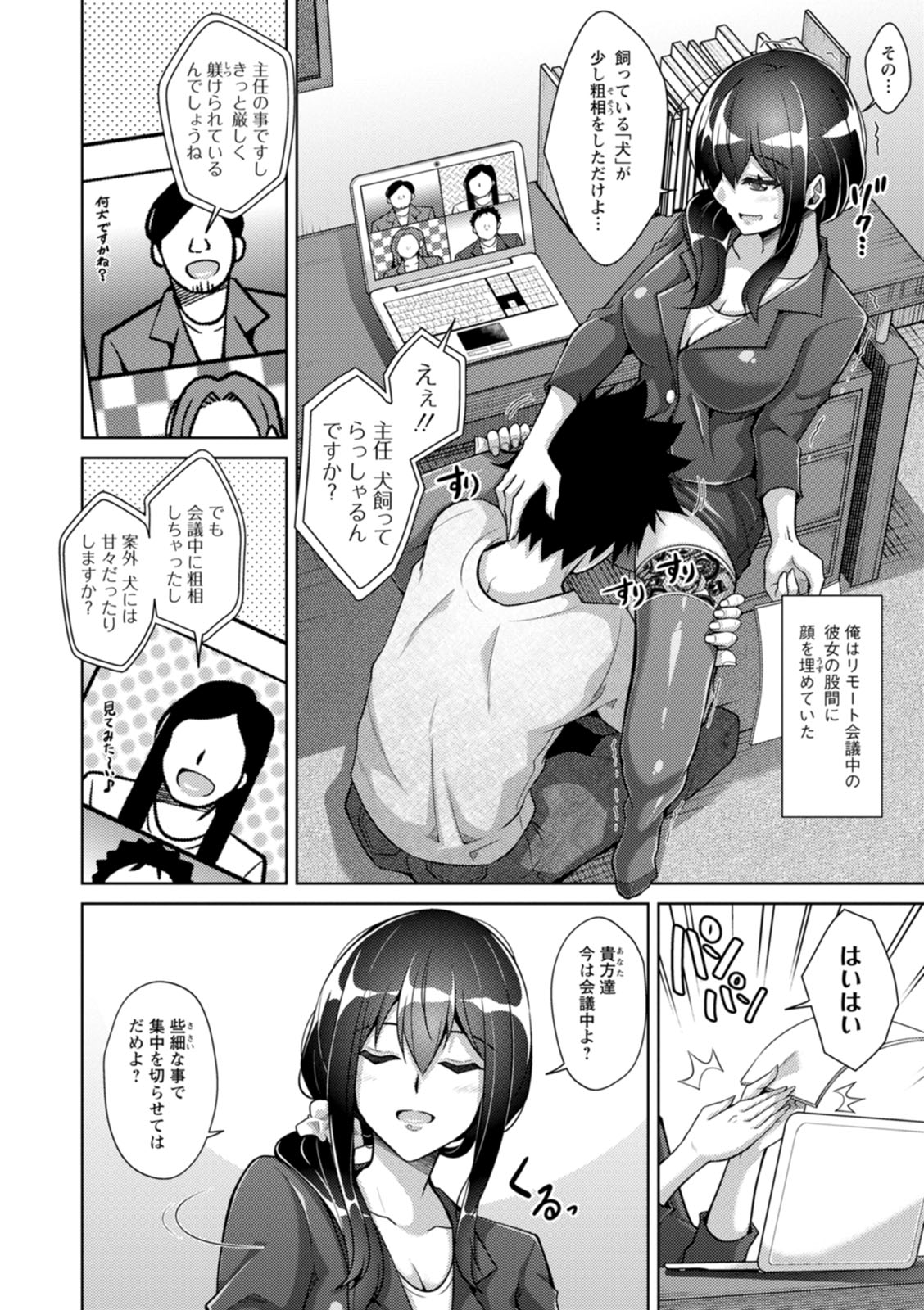 Koukotsu Nikuyoku Time - Page 42