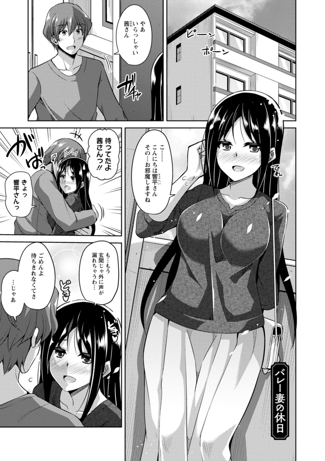 Koukotsu Nikuyoku Time - Page 61