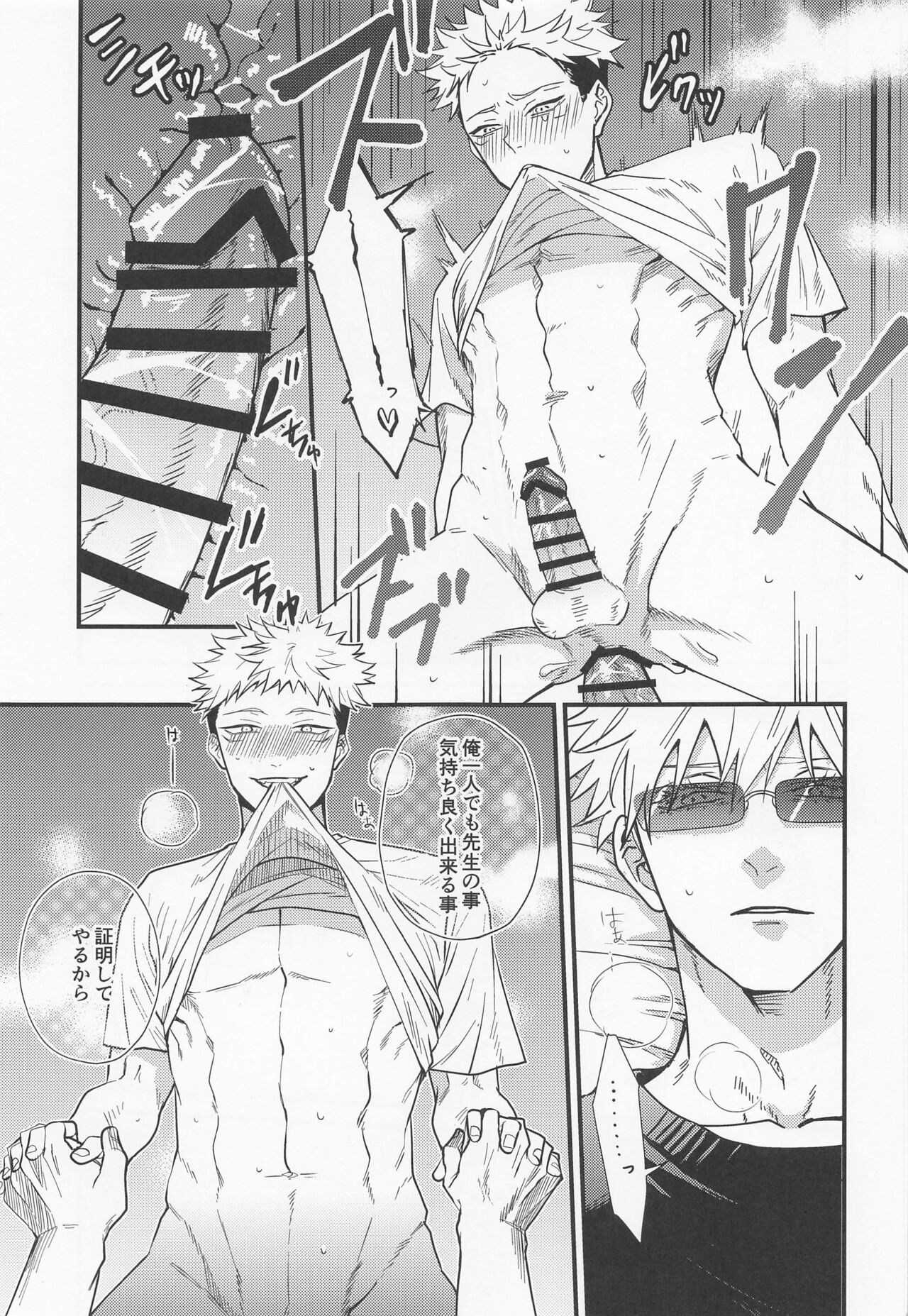 Ryoute ni Tora - Page 24