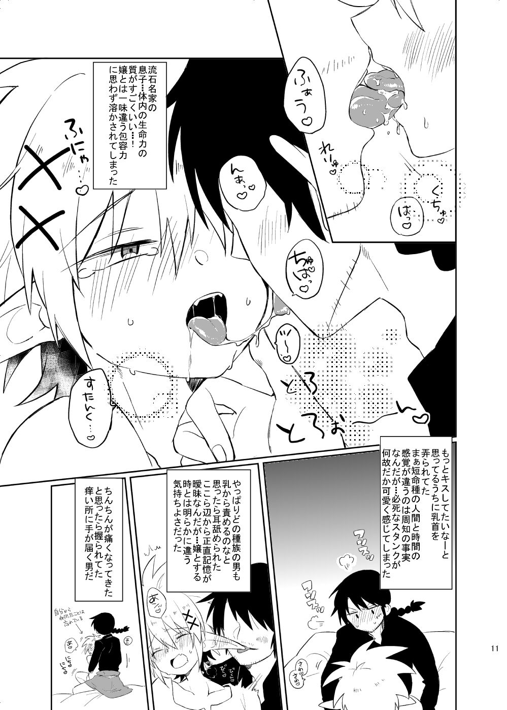 Bucchake 10-ten Manten - Page 12