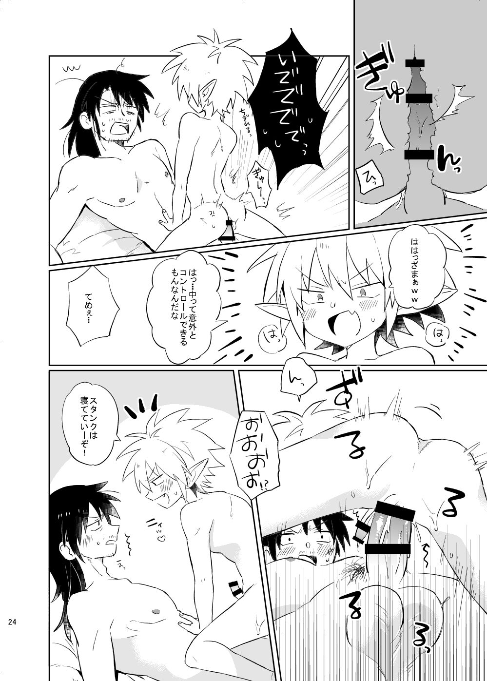 Bucchake 10-ten Manten - Page 25