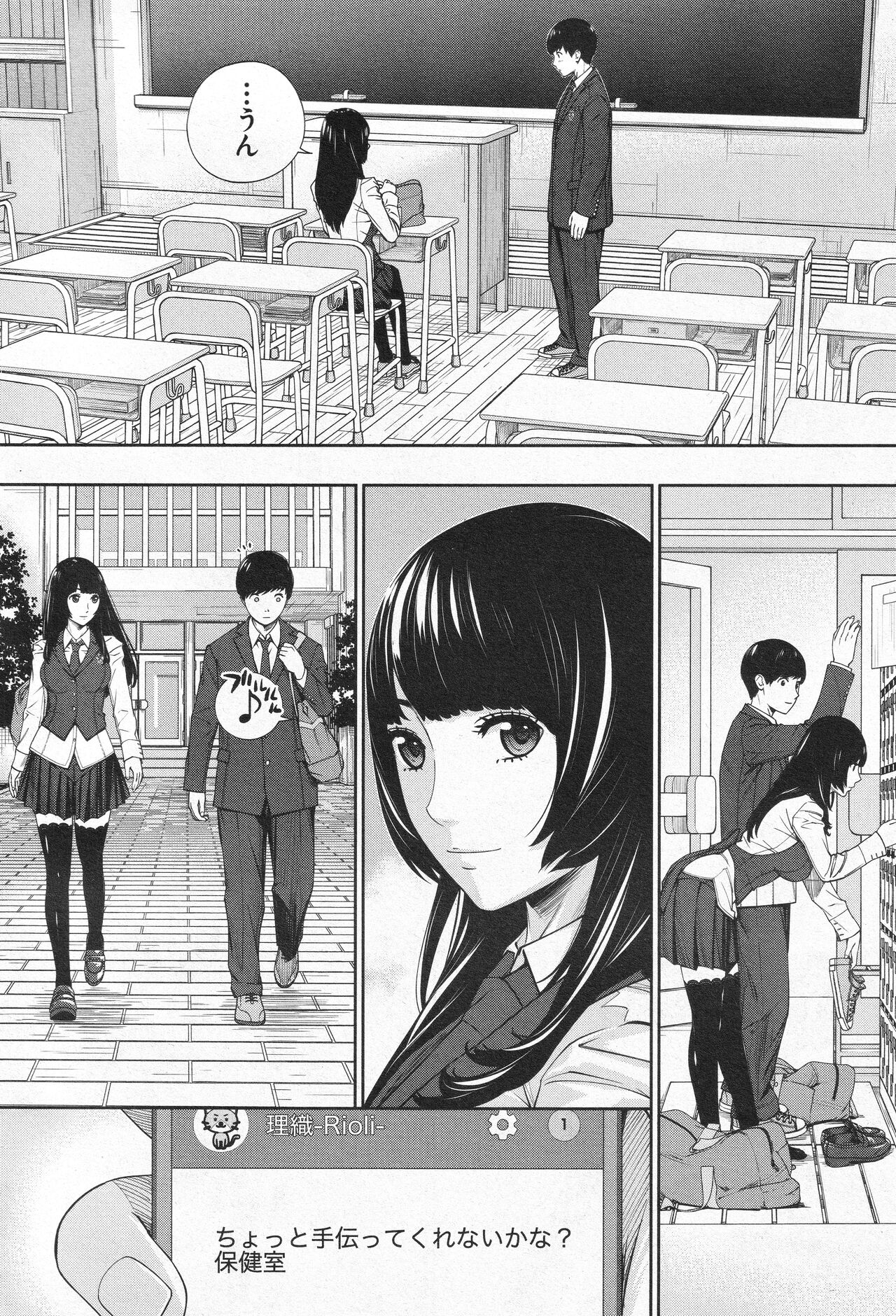 Yuzaidesu #1 - Page 24