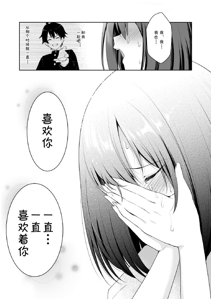 YuiConne | 优衣连结 - Page 13
