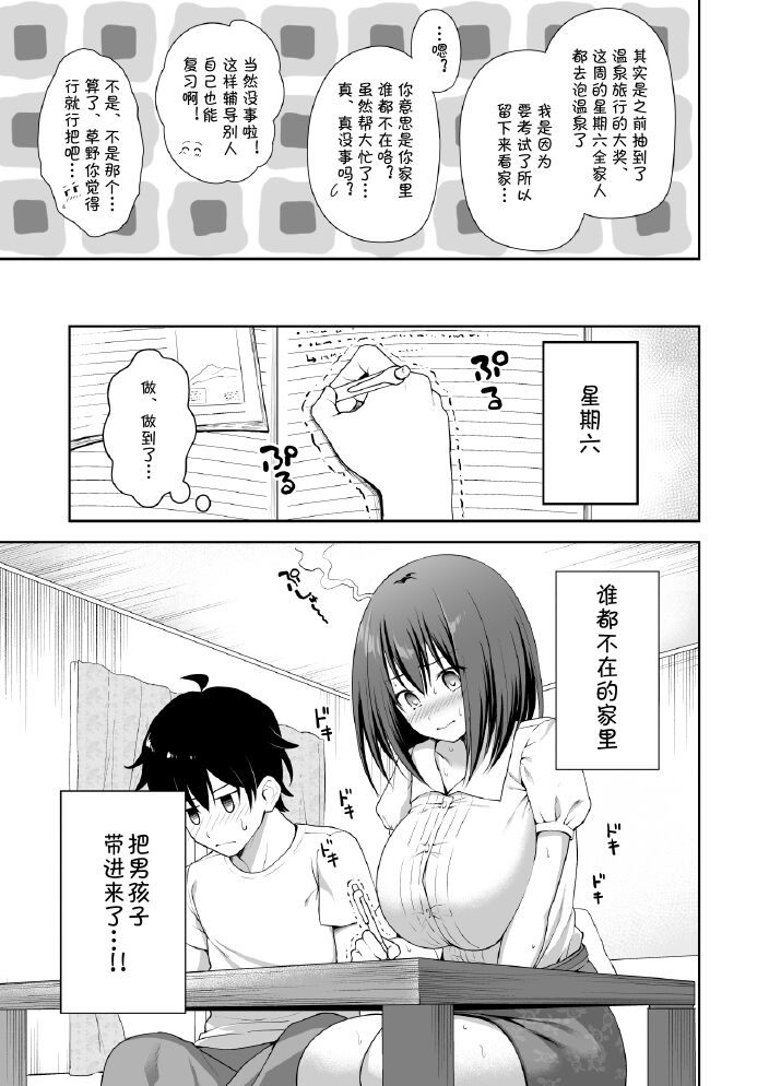 YuiConne | 优衣连结 - Page 9