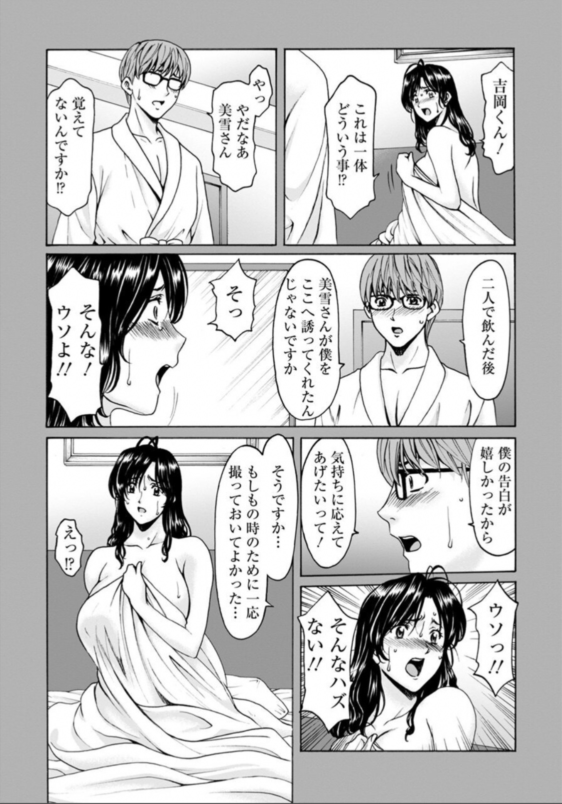 Hoshino Ryuichi - Page 22