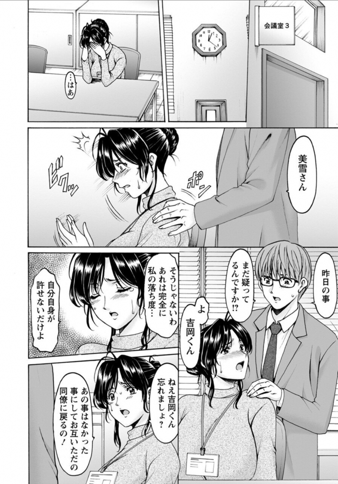 Hoshino Ryuichi - Page 26