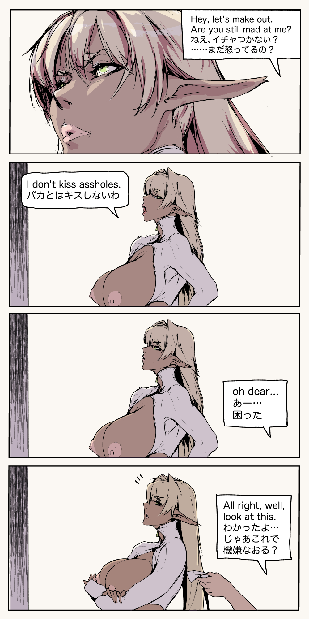 High Noon with the Dark Elf - Page 7