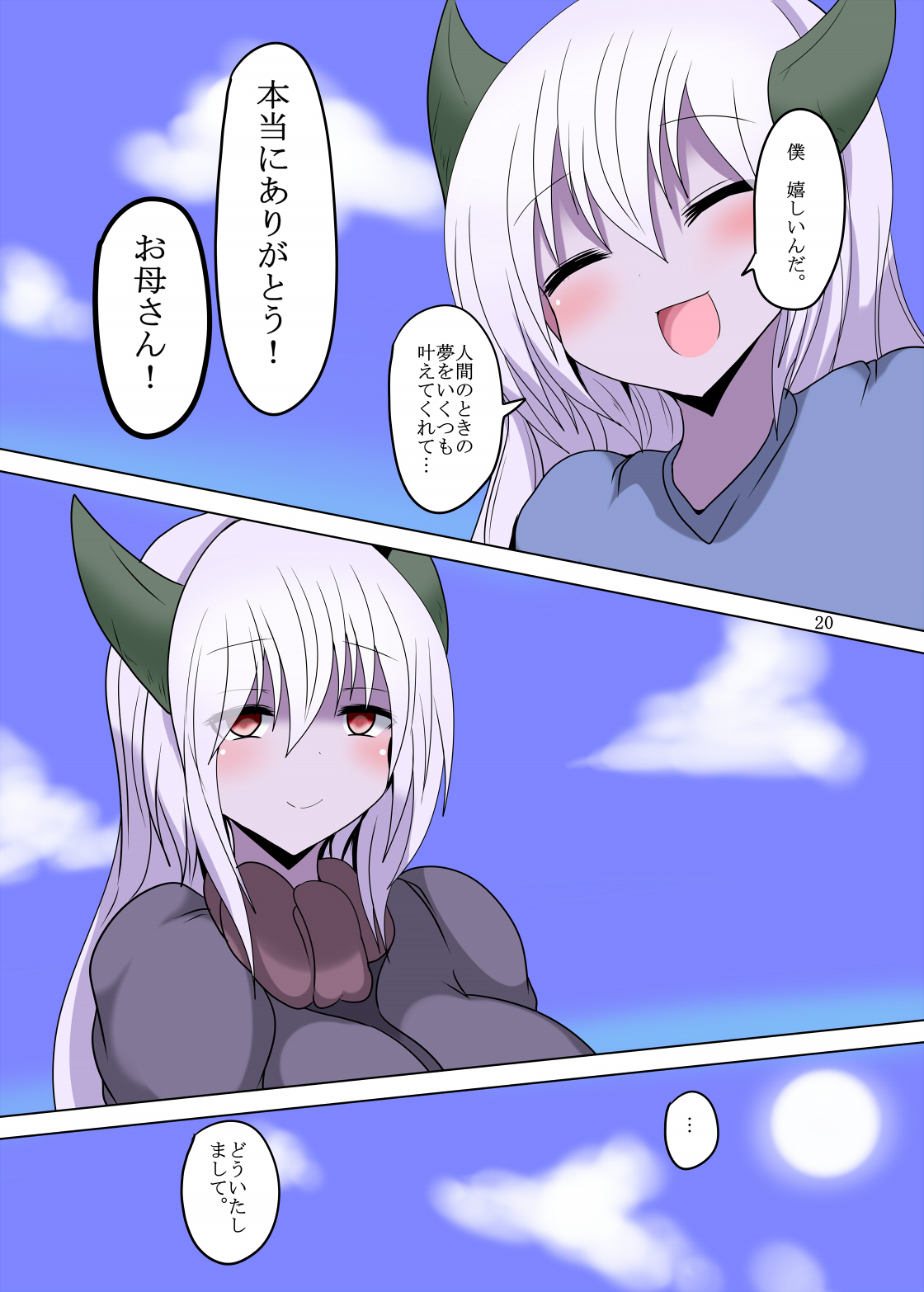 Kenzoku e no Jiai - Page 20