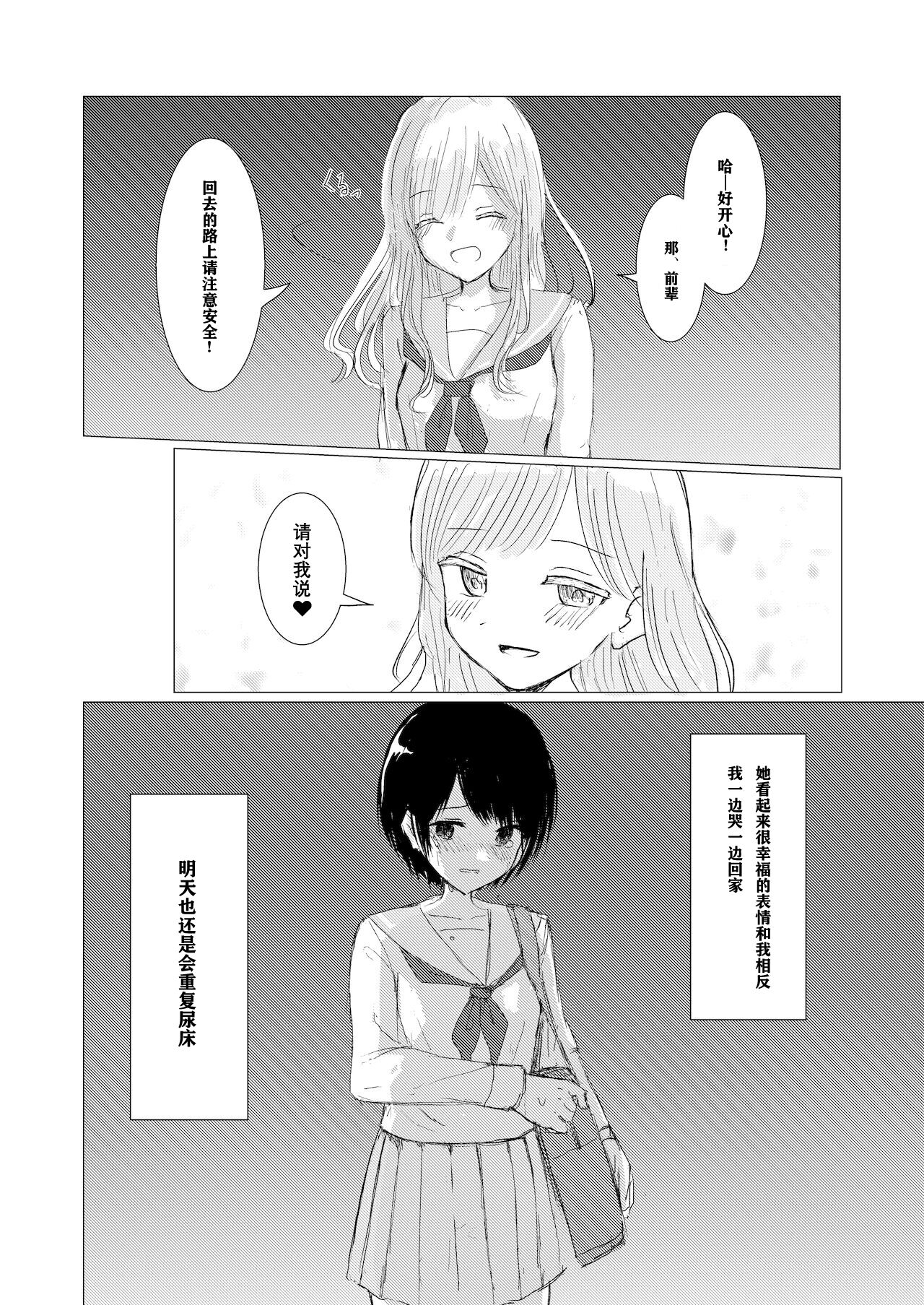 Kendo Shoujo no Complex - Page 44